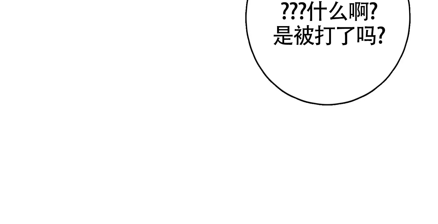《末日》第4话 第12页