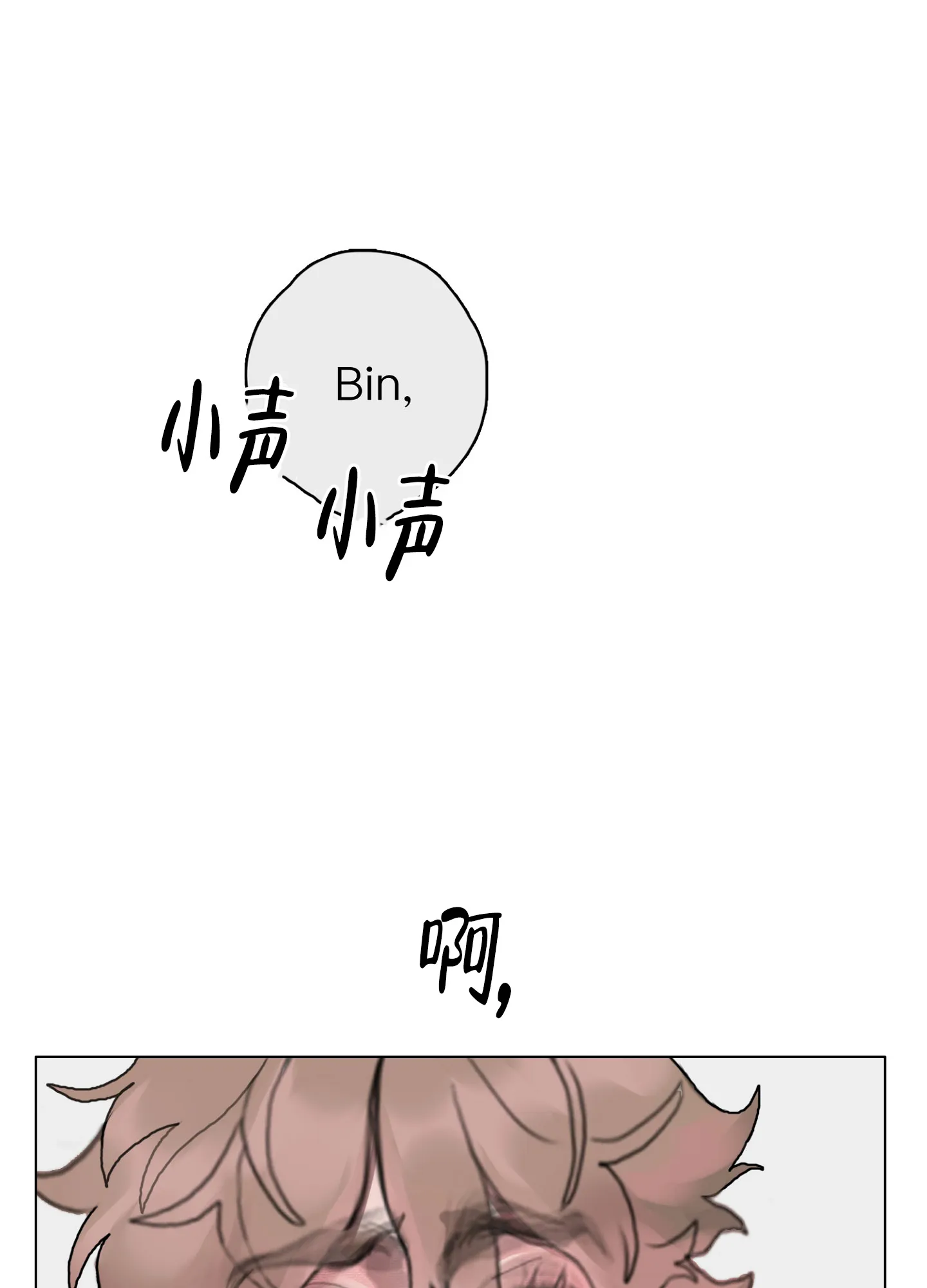 《末日》第4话 第34页