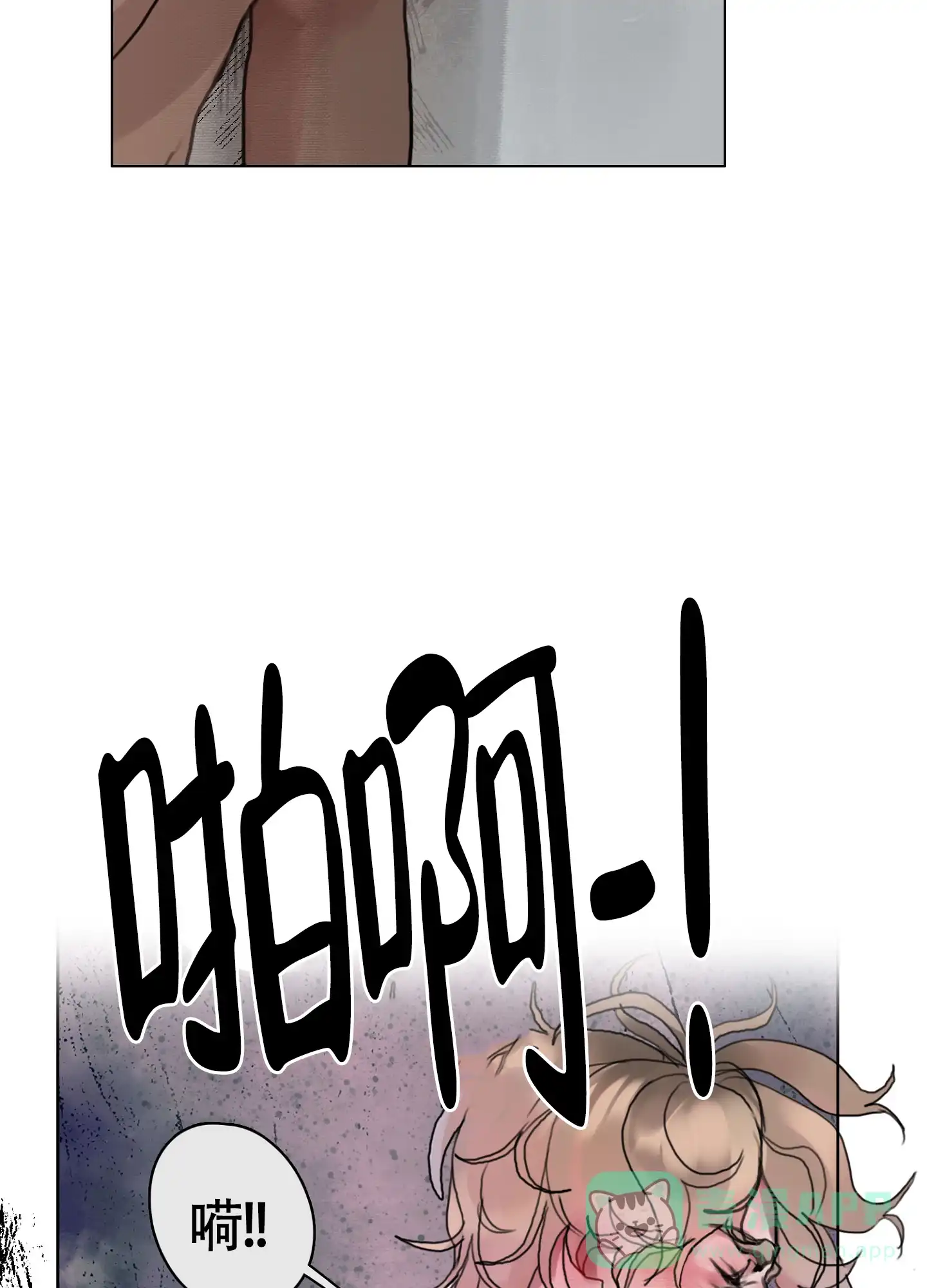 《末日》第4话 第6页