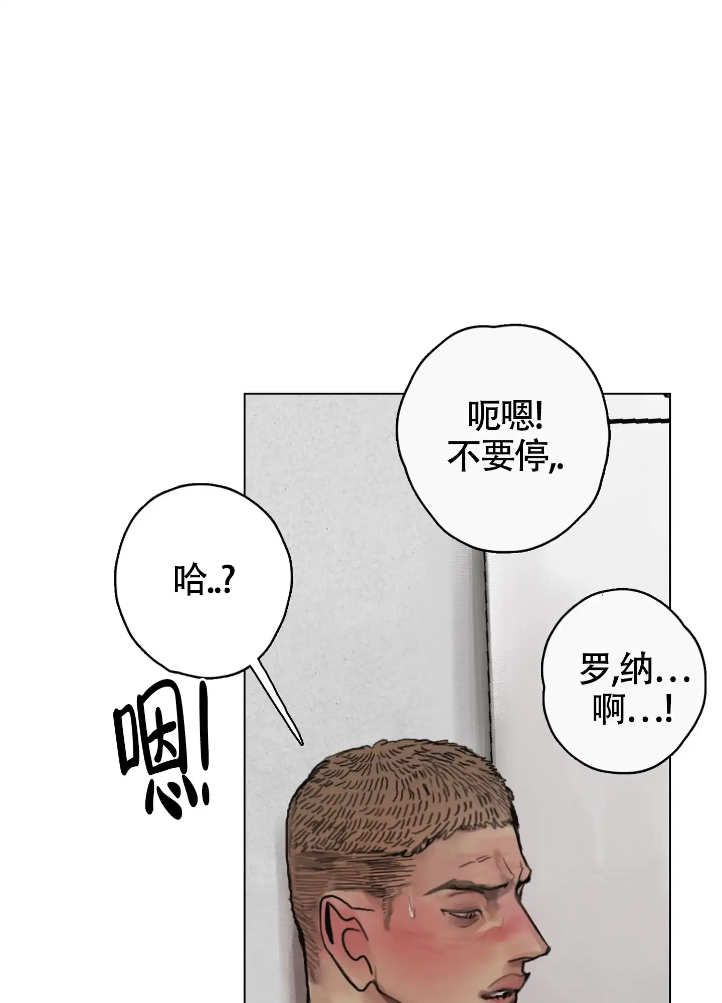 《末日》第4话 第27页