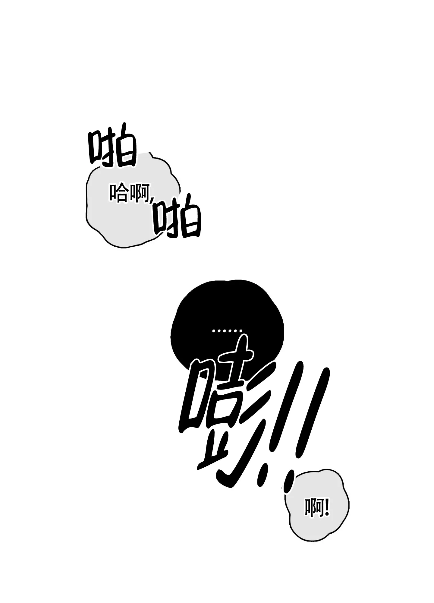 《末日》第4话 第18页