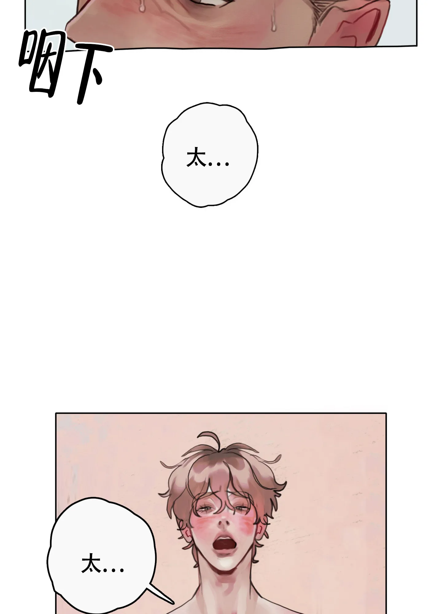 《末日》第4话 第24页