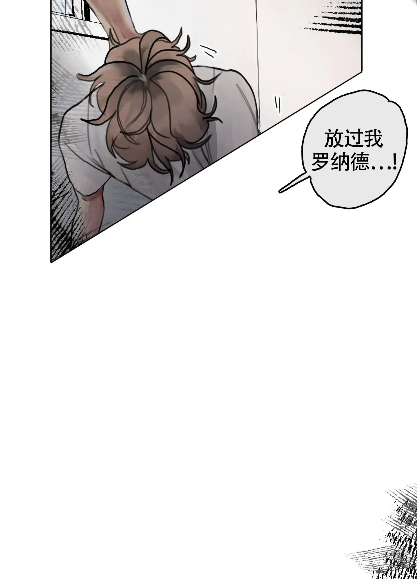 《末日》第4话 第8页