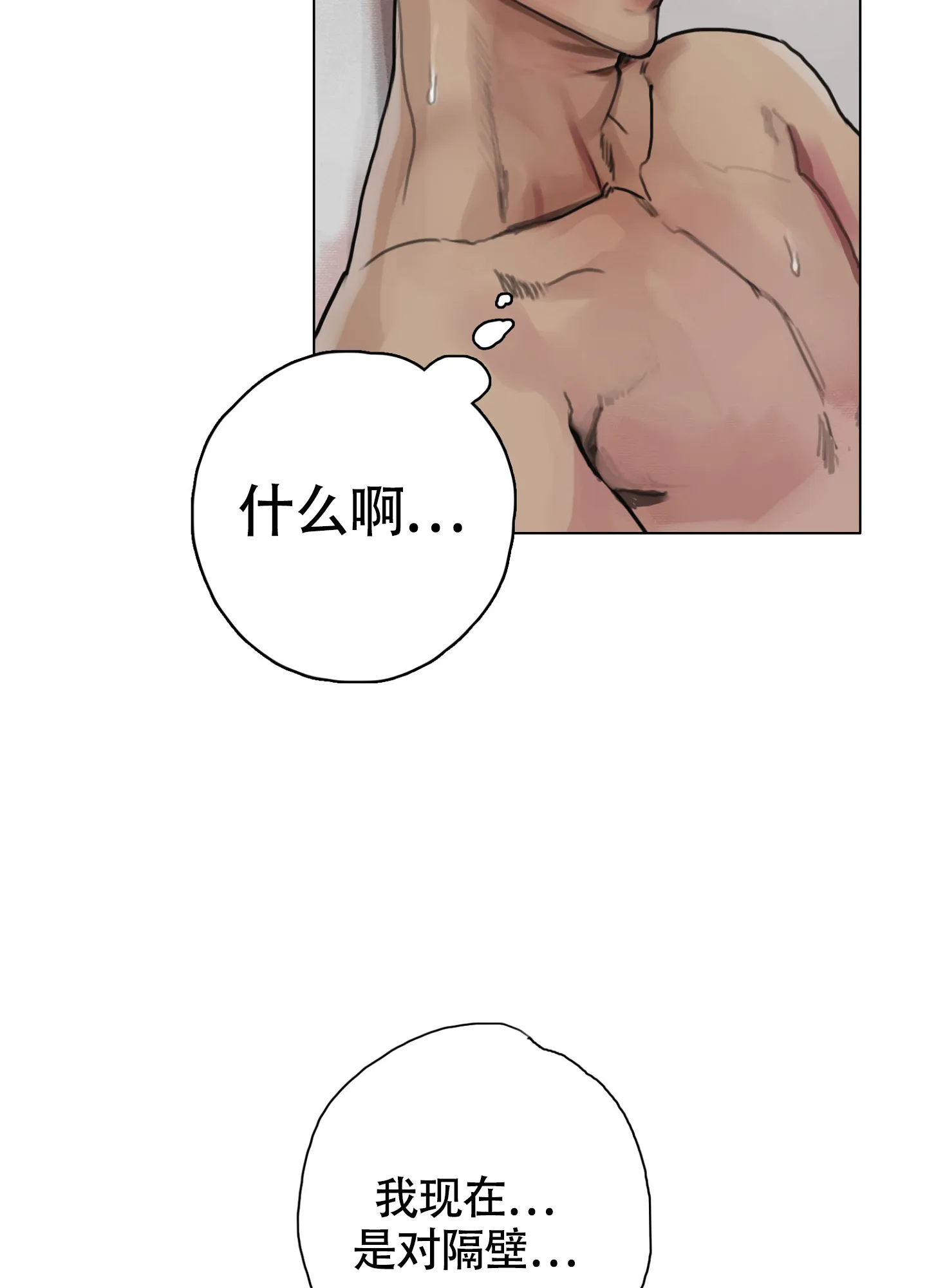 《末日》第4话 第28页
