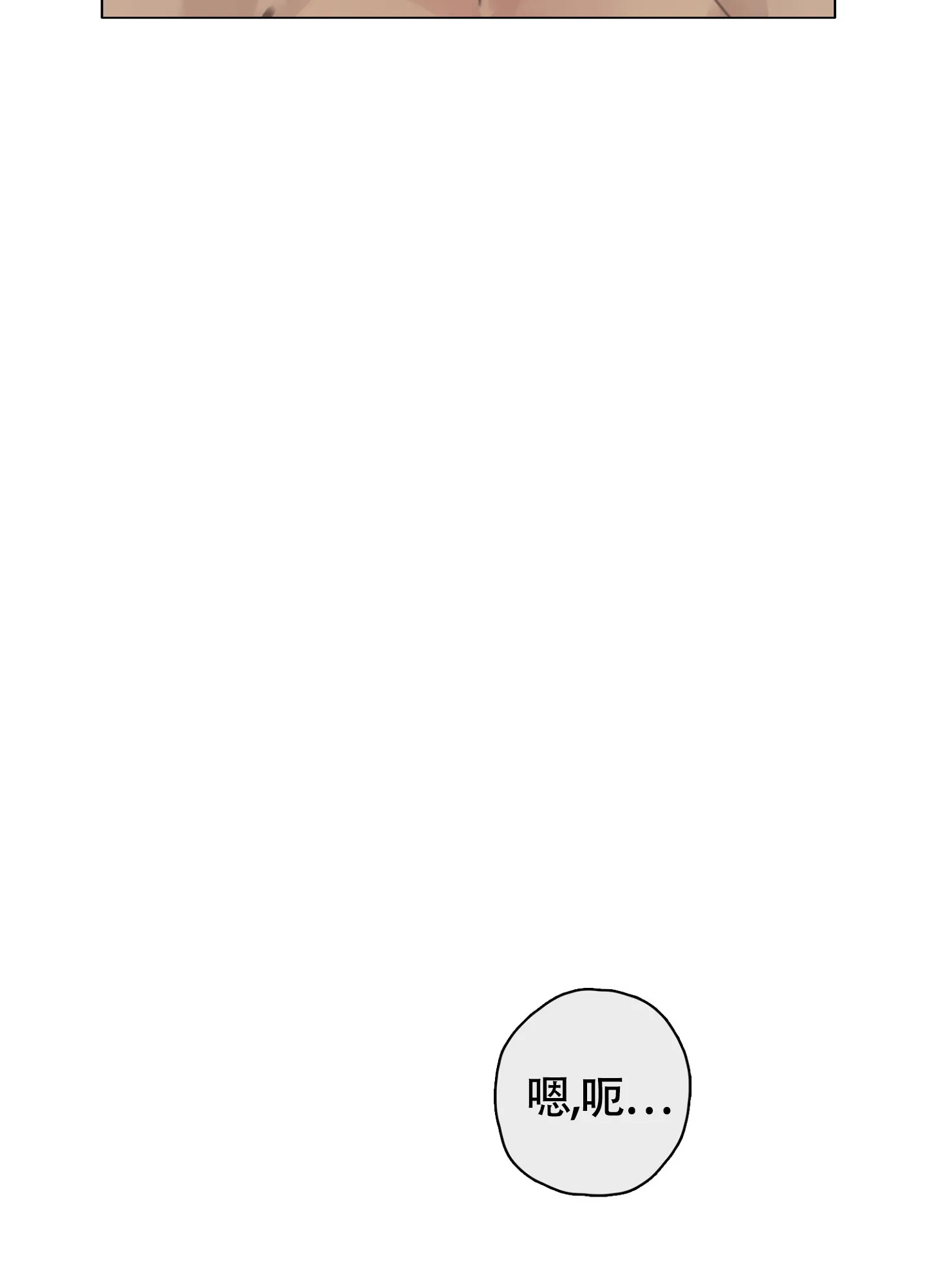《末日》第4话 第33页