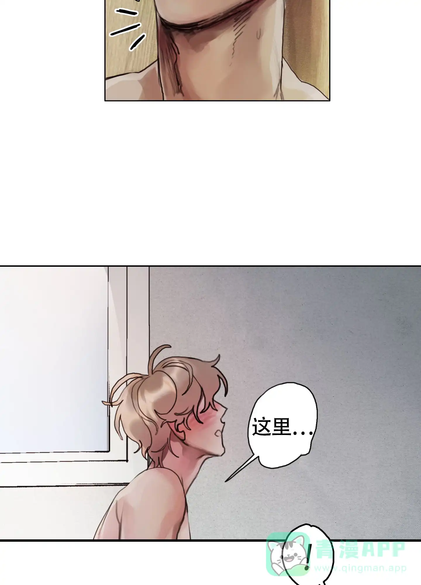 《末日》第4话 第21页