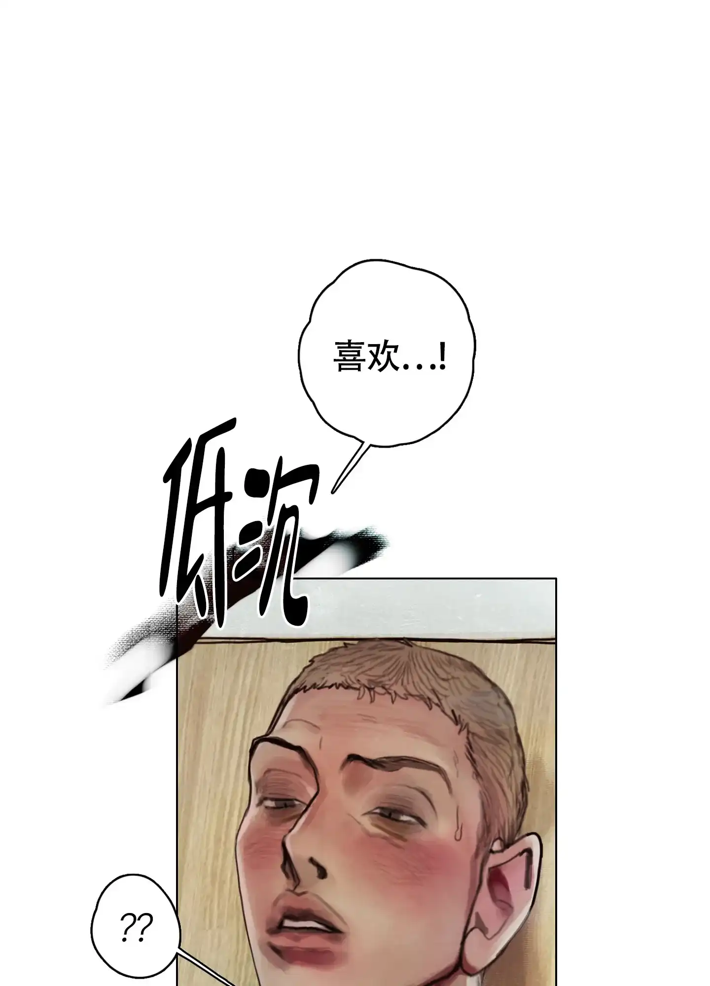 《末日》第4话 第20页