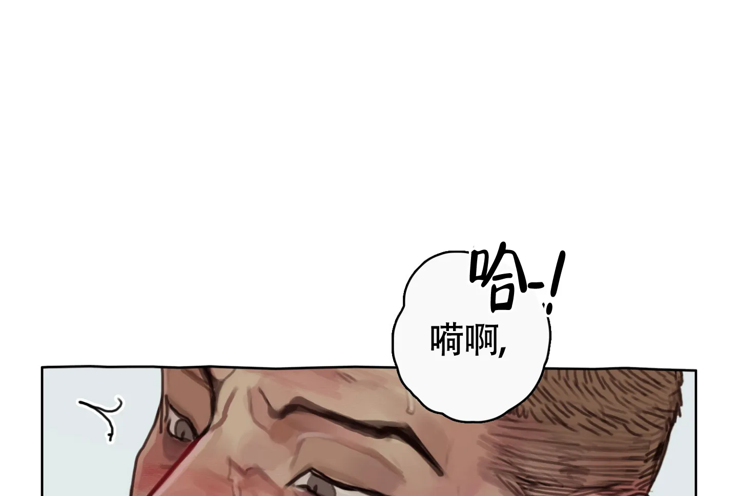 《末日》第4话 第23页