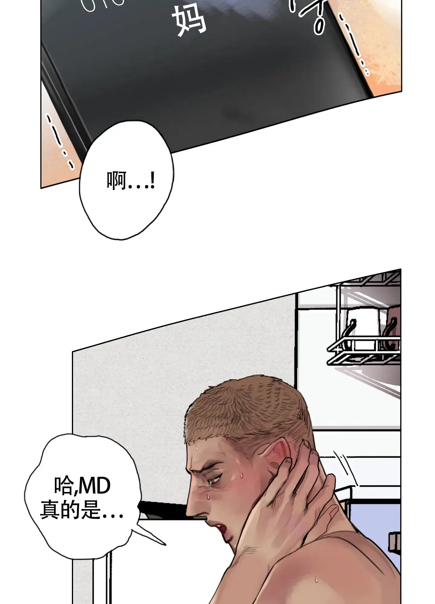 《末日》第5话 第30页