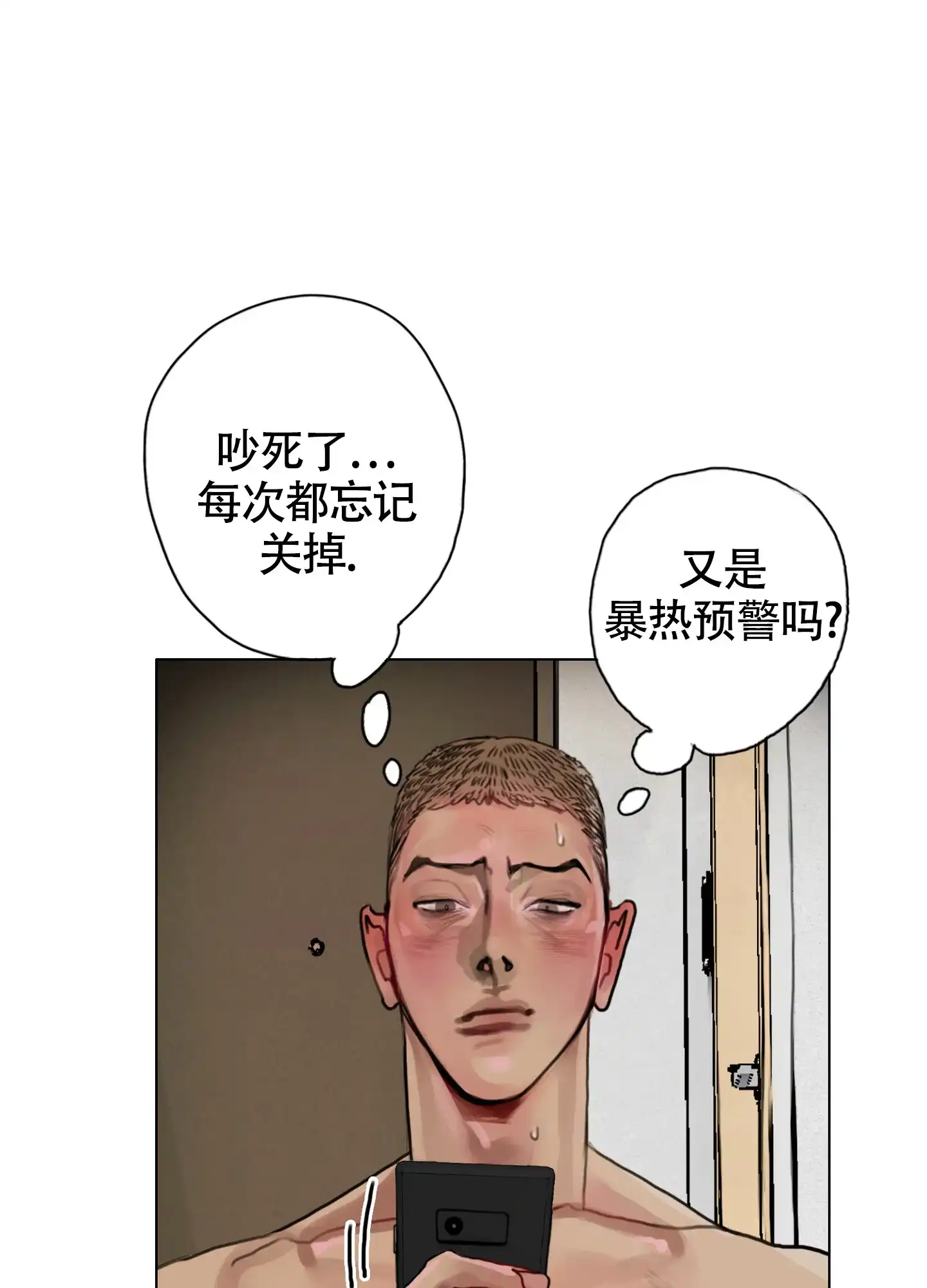《末日》第5话 第28页