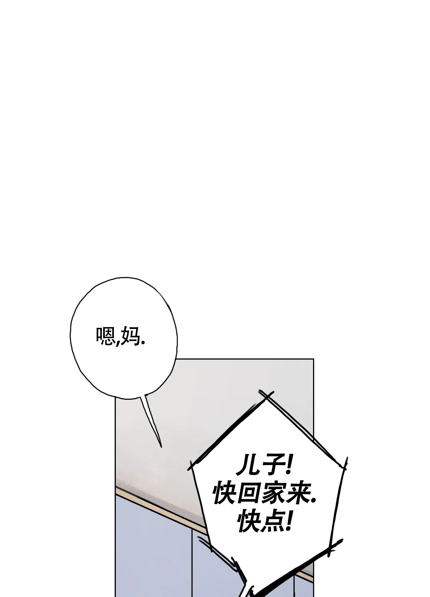 《末日》第5话 第32页