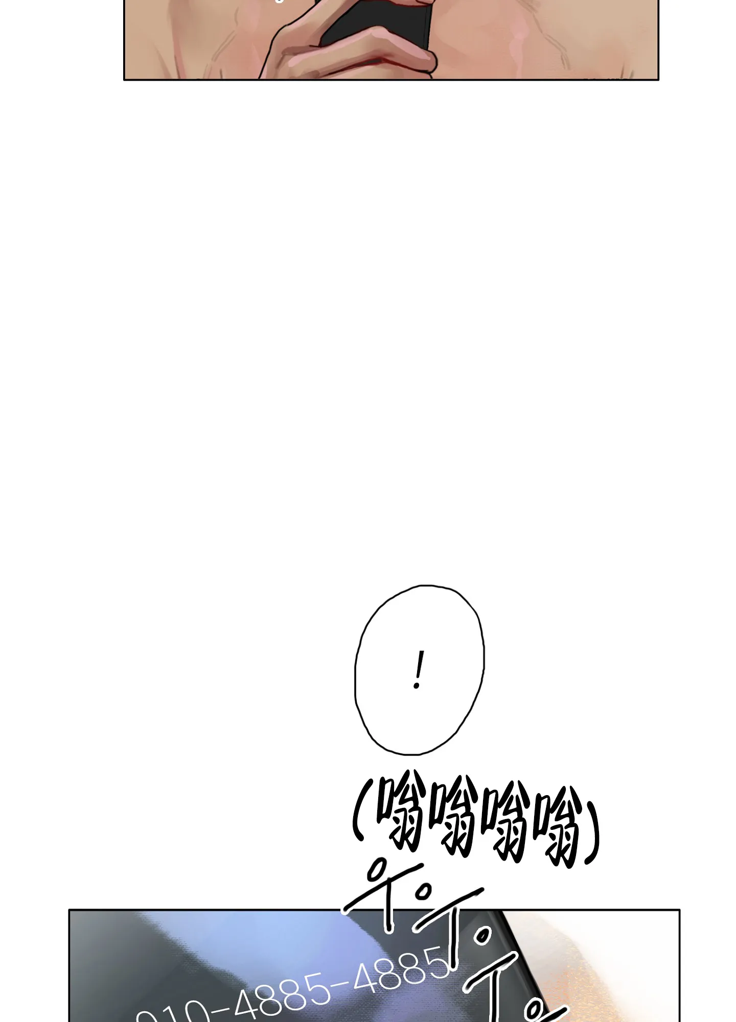 《末日》第5话 第29页