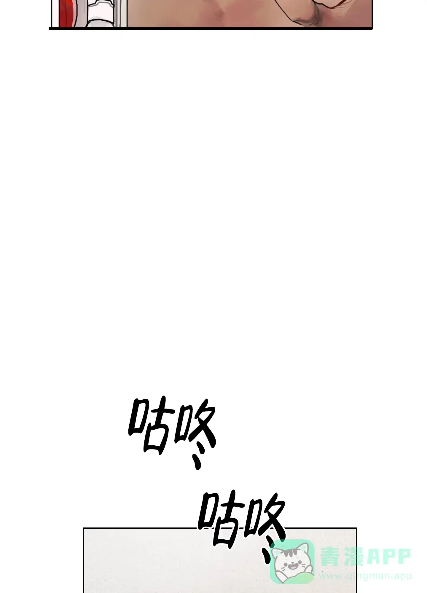 《末日》第5话 第16页
