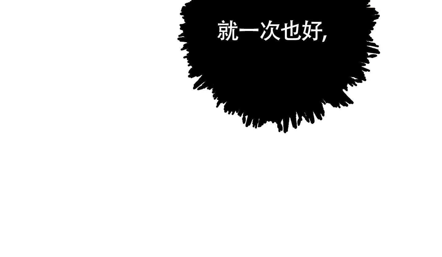《末日》第5话 第2页