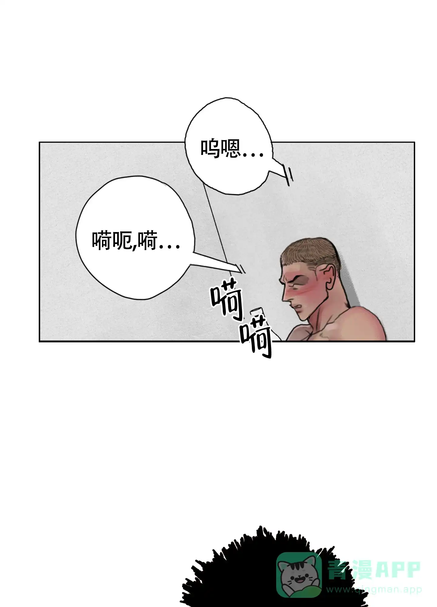 《末日》第5话 第1页