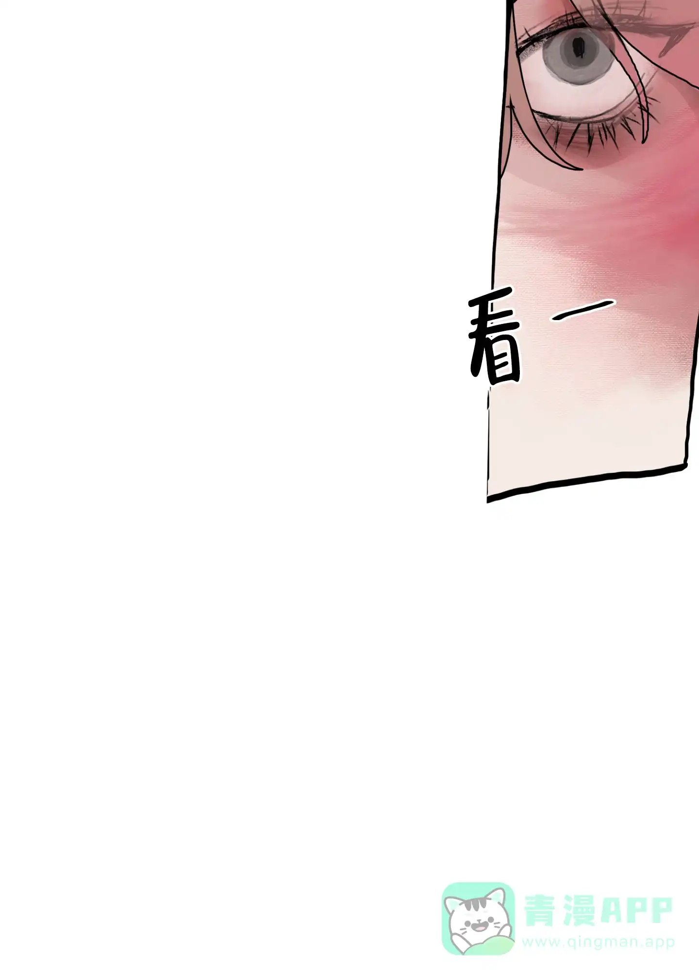 《末日》第5话 第6页