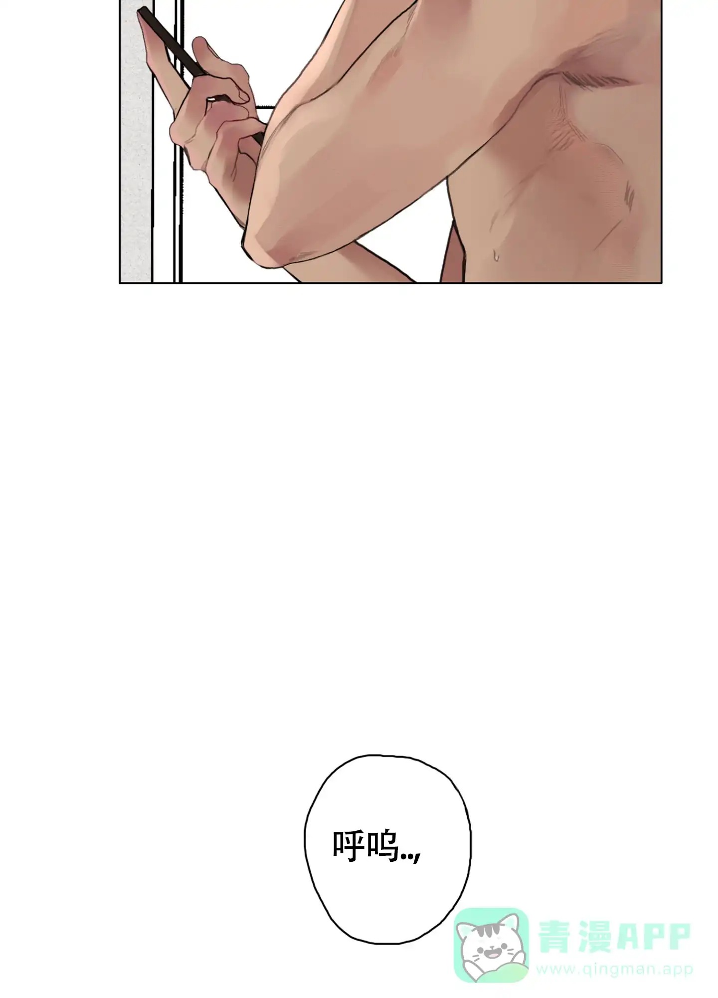 《末日》第5话 第31页