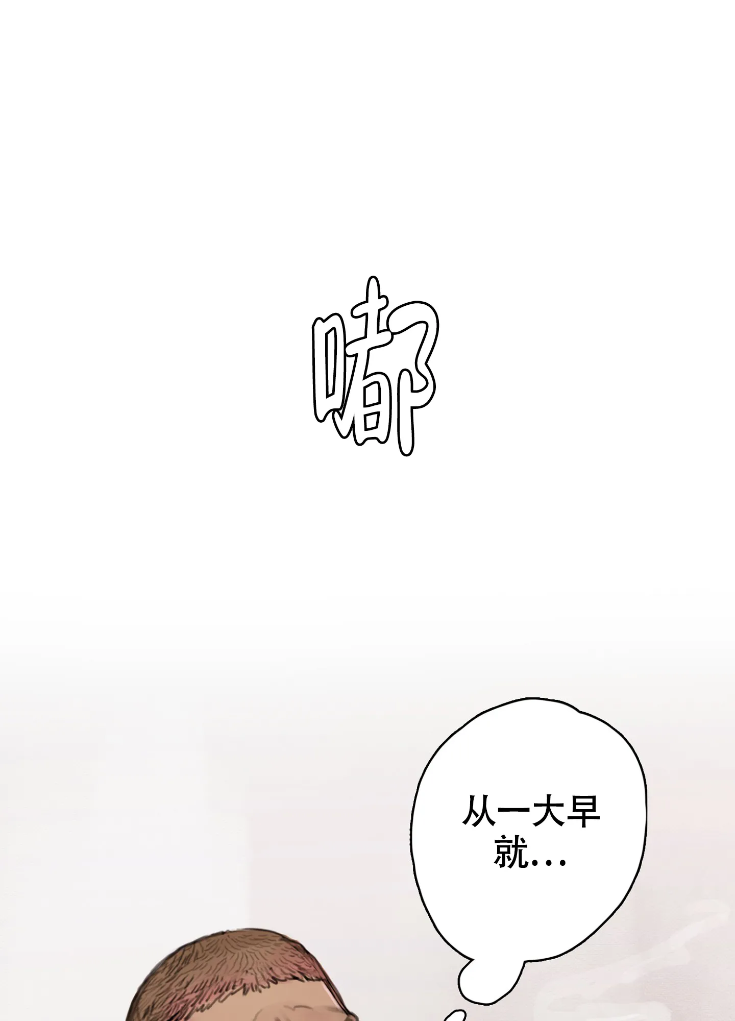 《末日》第5话 第48页