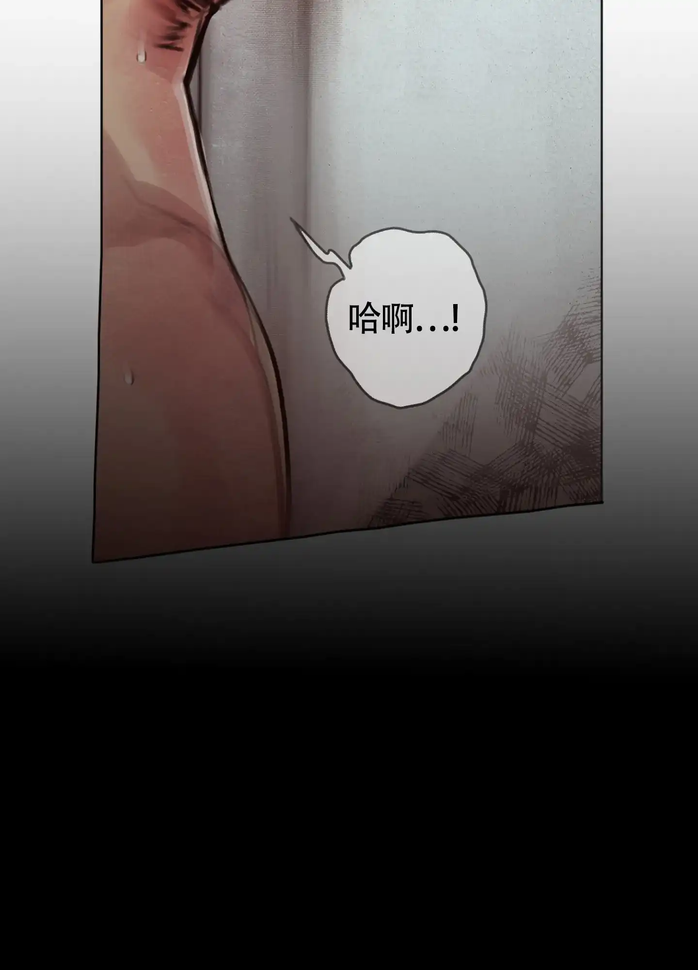 《末日》第5话 第8页