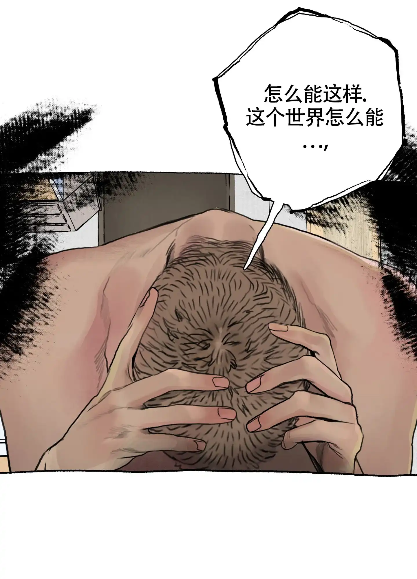 《末日》第6话 第34页