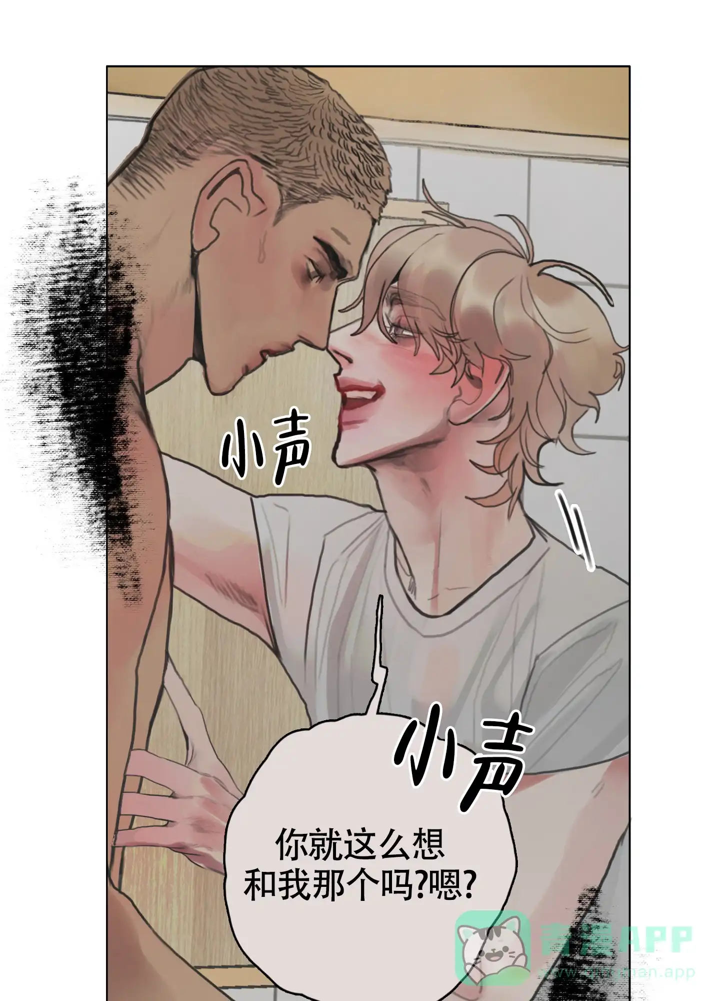 《末日》第6话 第51页