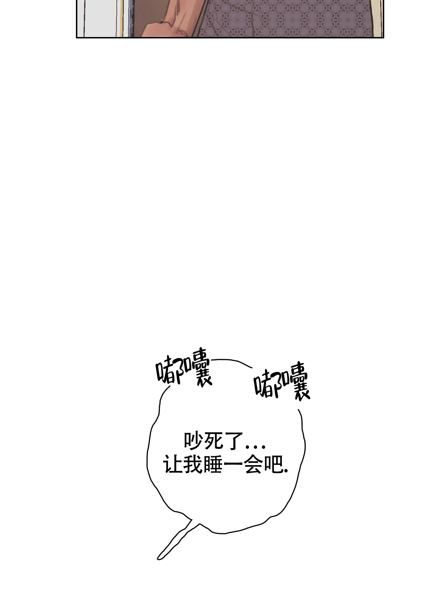 《末日》第6话 第37页