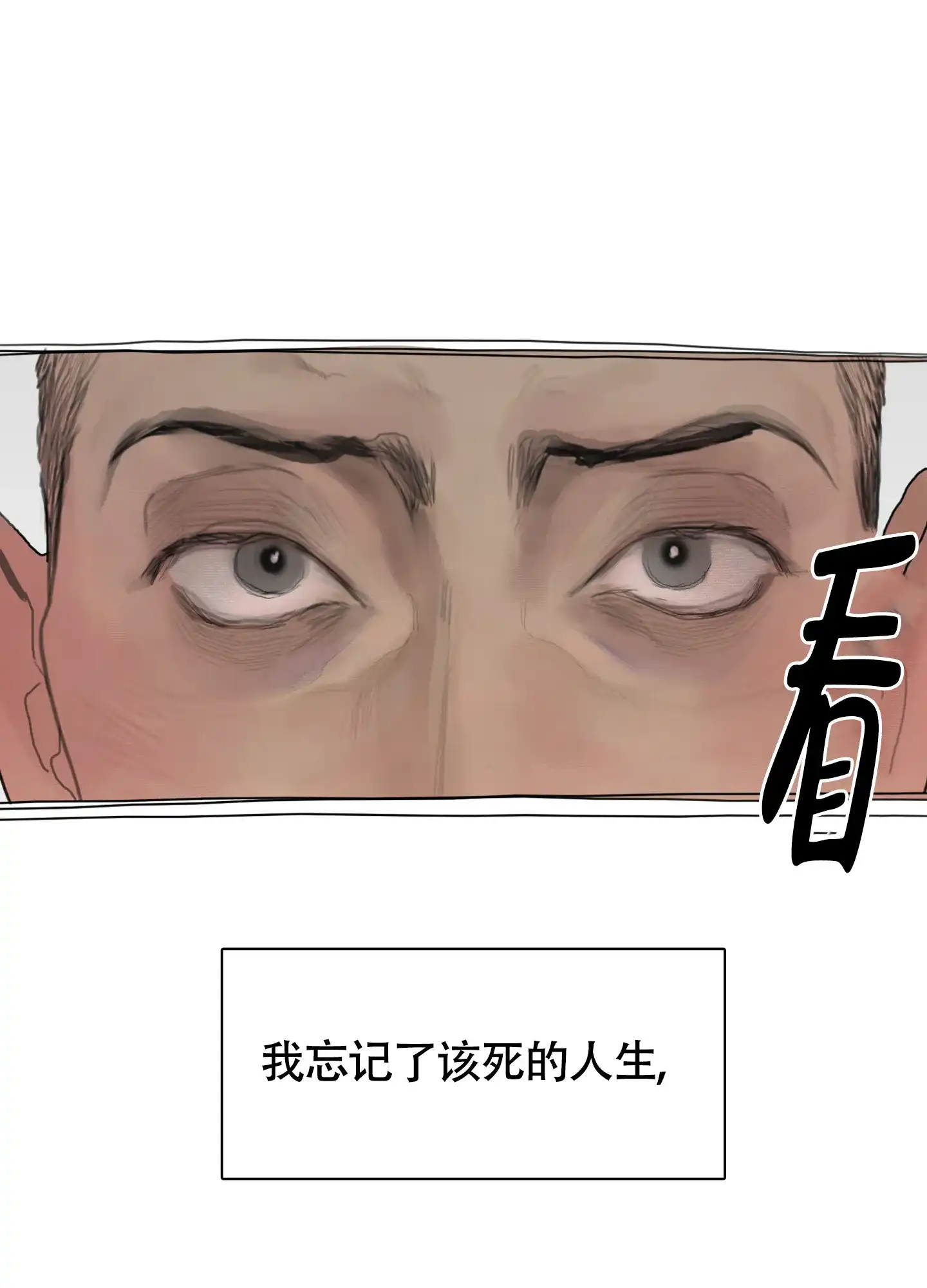 《末日》第6话 第44页