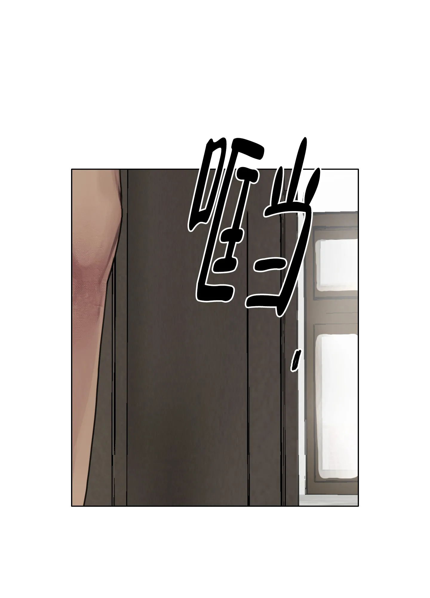 《末日》第6话 第58页