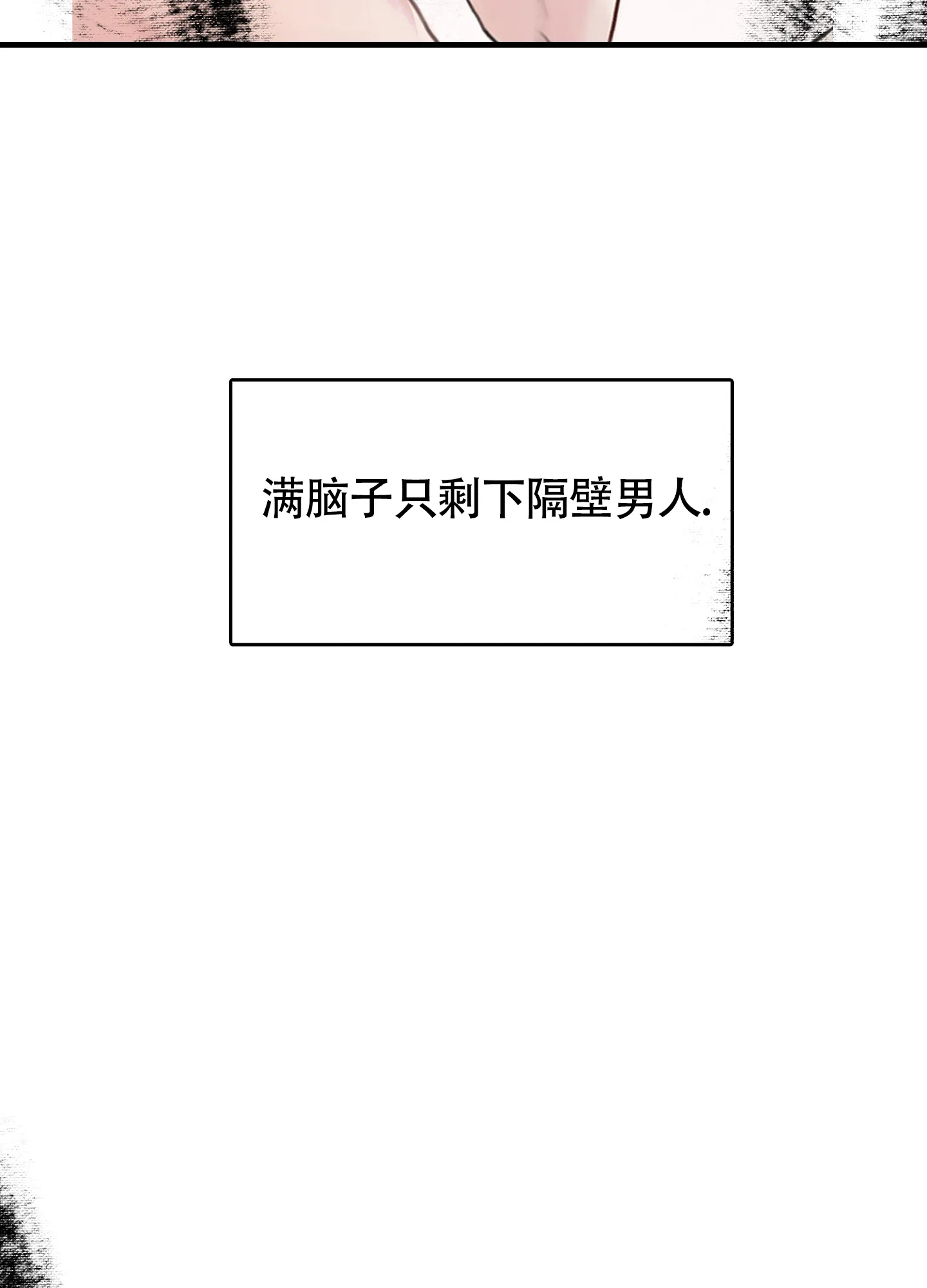 《末日》第6话 第47页