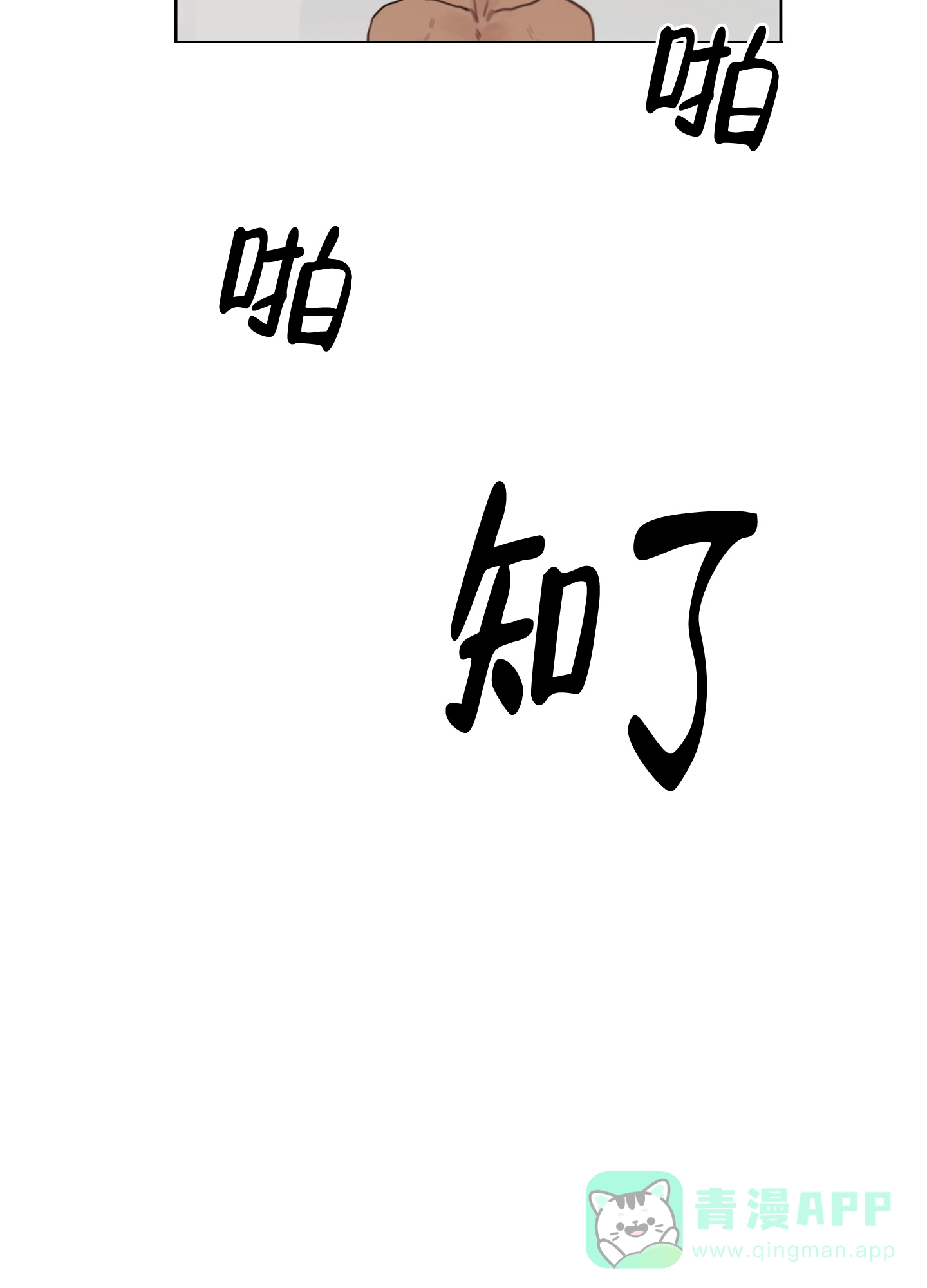 《末日》第6话 第26页
