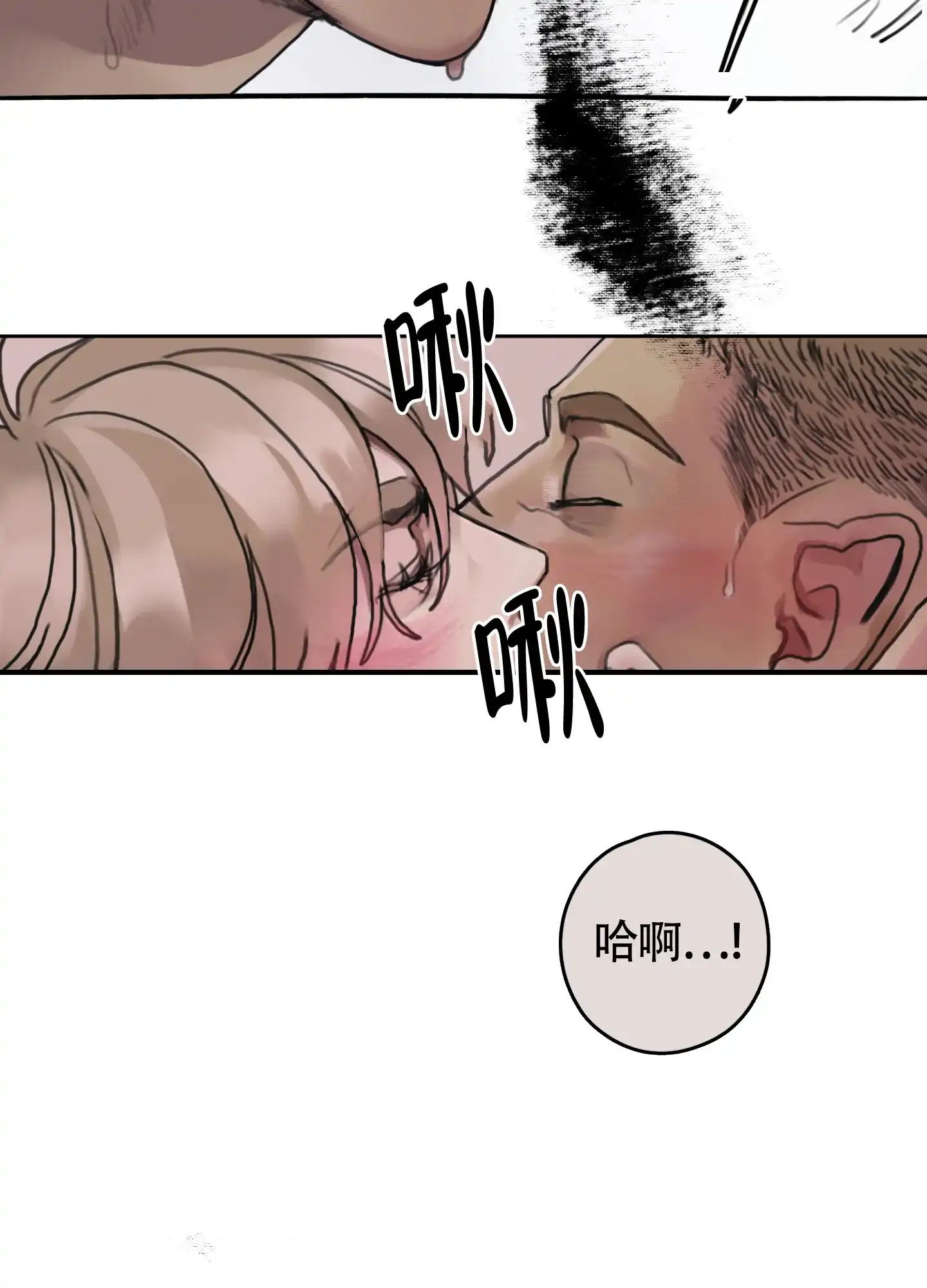 《末日》第6话 第53页