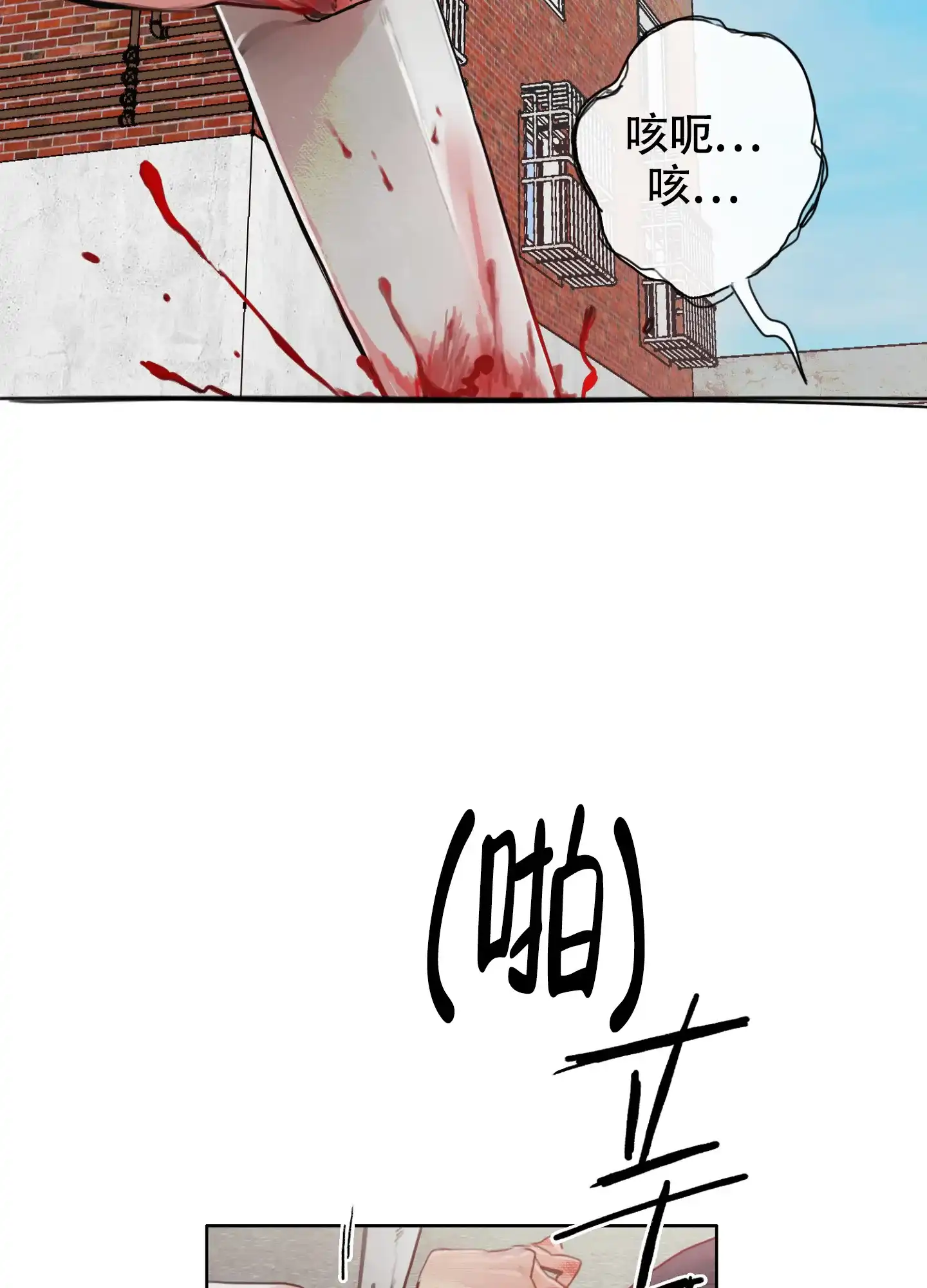 《末日》第6话 第22页