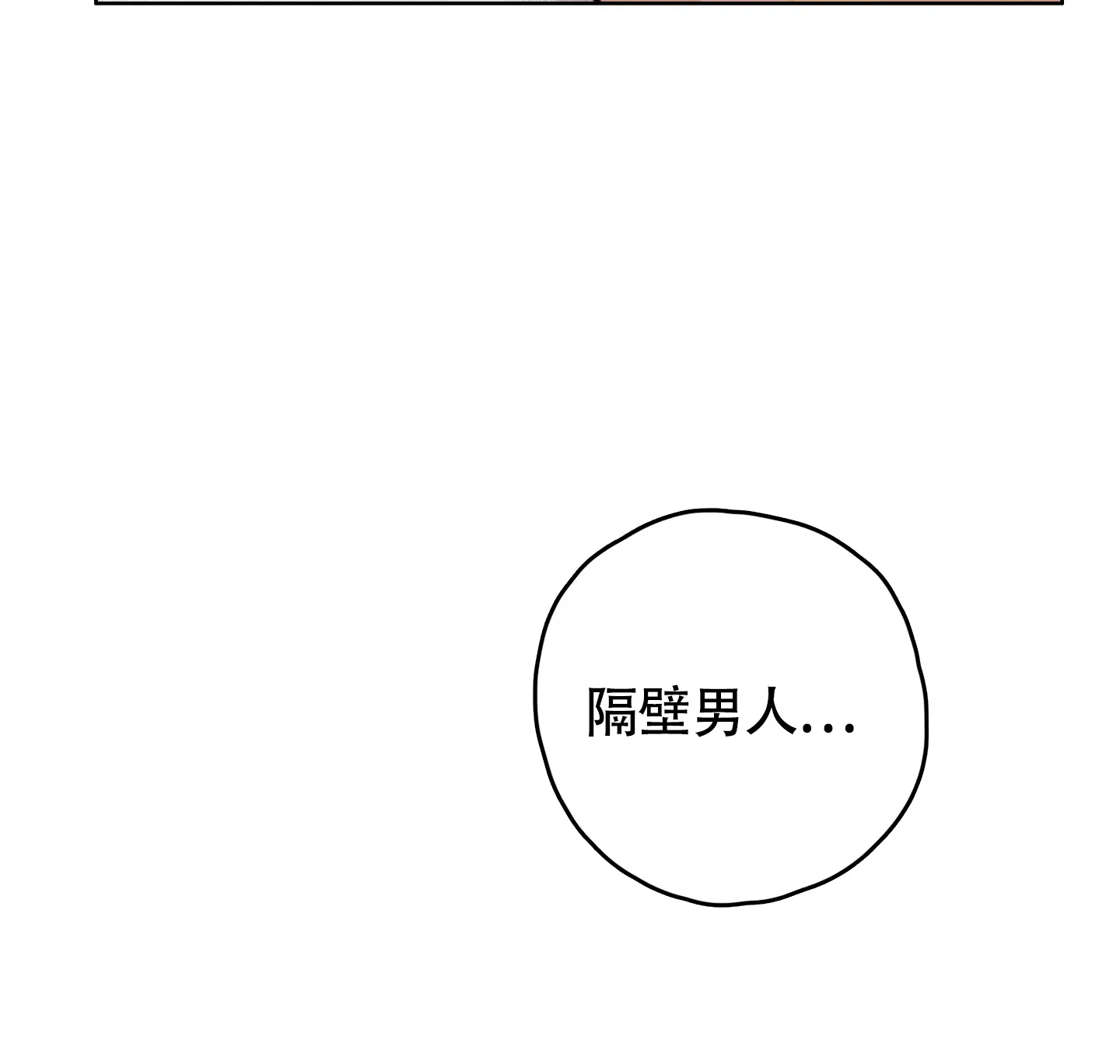 《末日》第6话 第39页