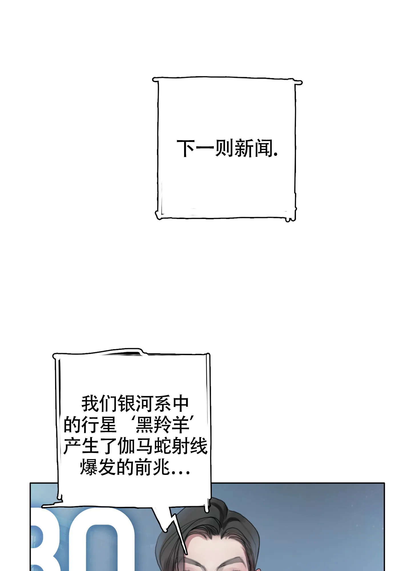 《末日》第6话 第5页