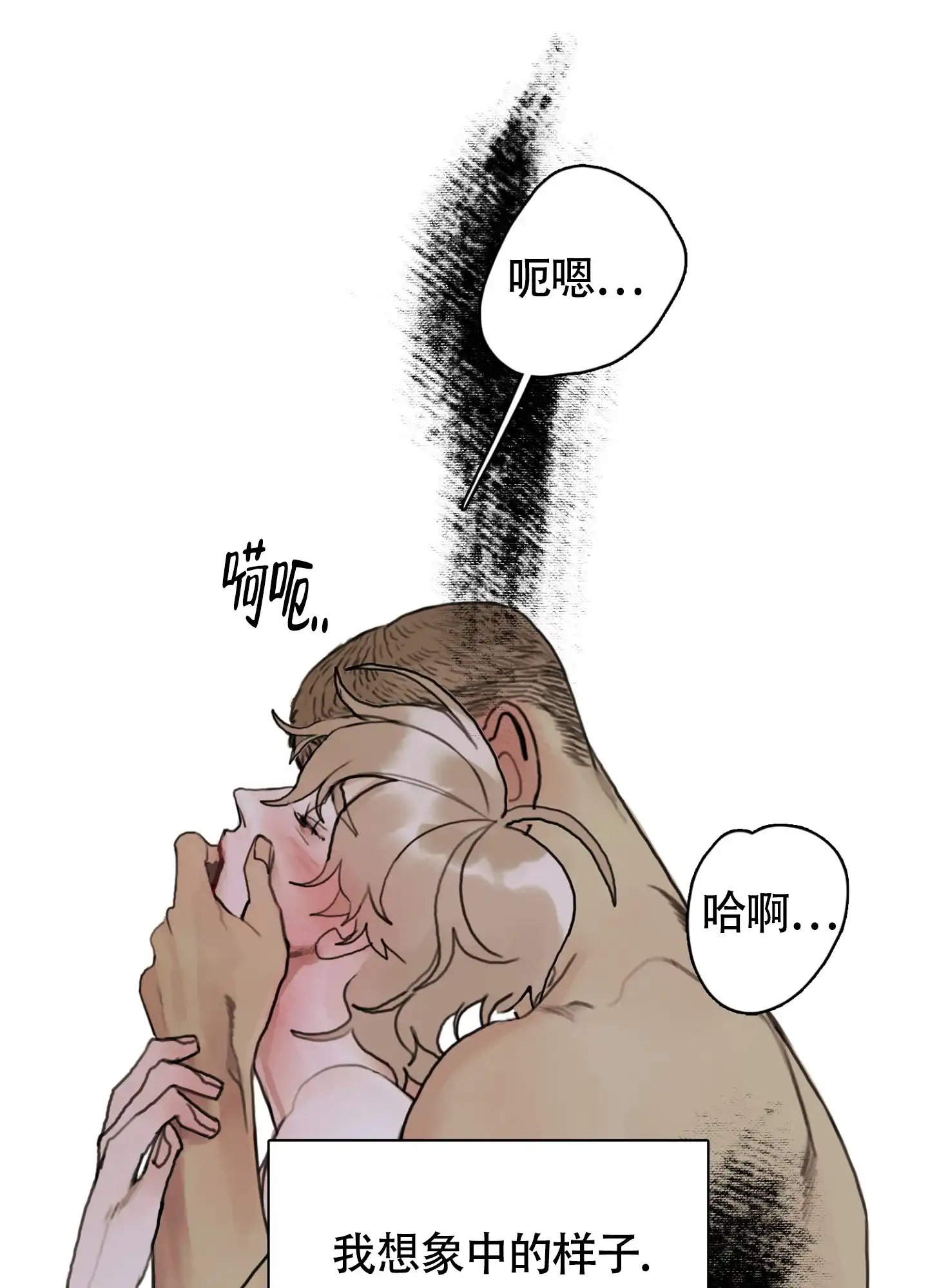 《末日》第6话 第54页
