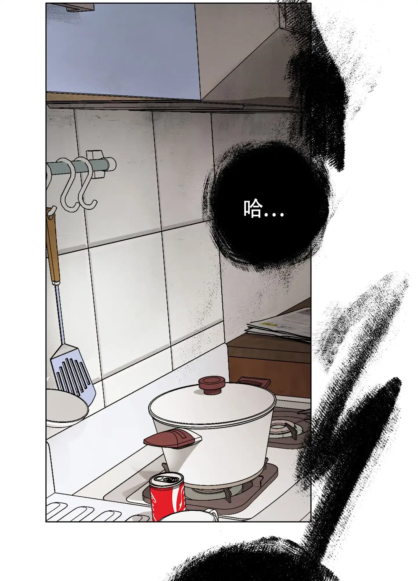 《末日》第6话 第18页