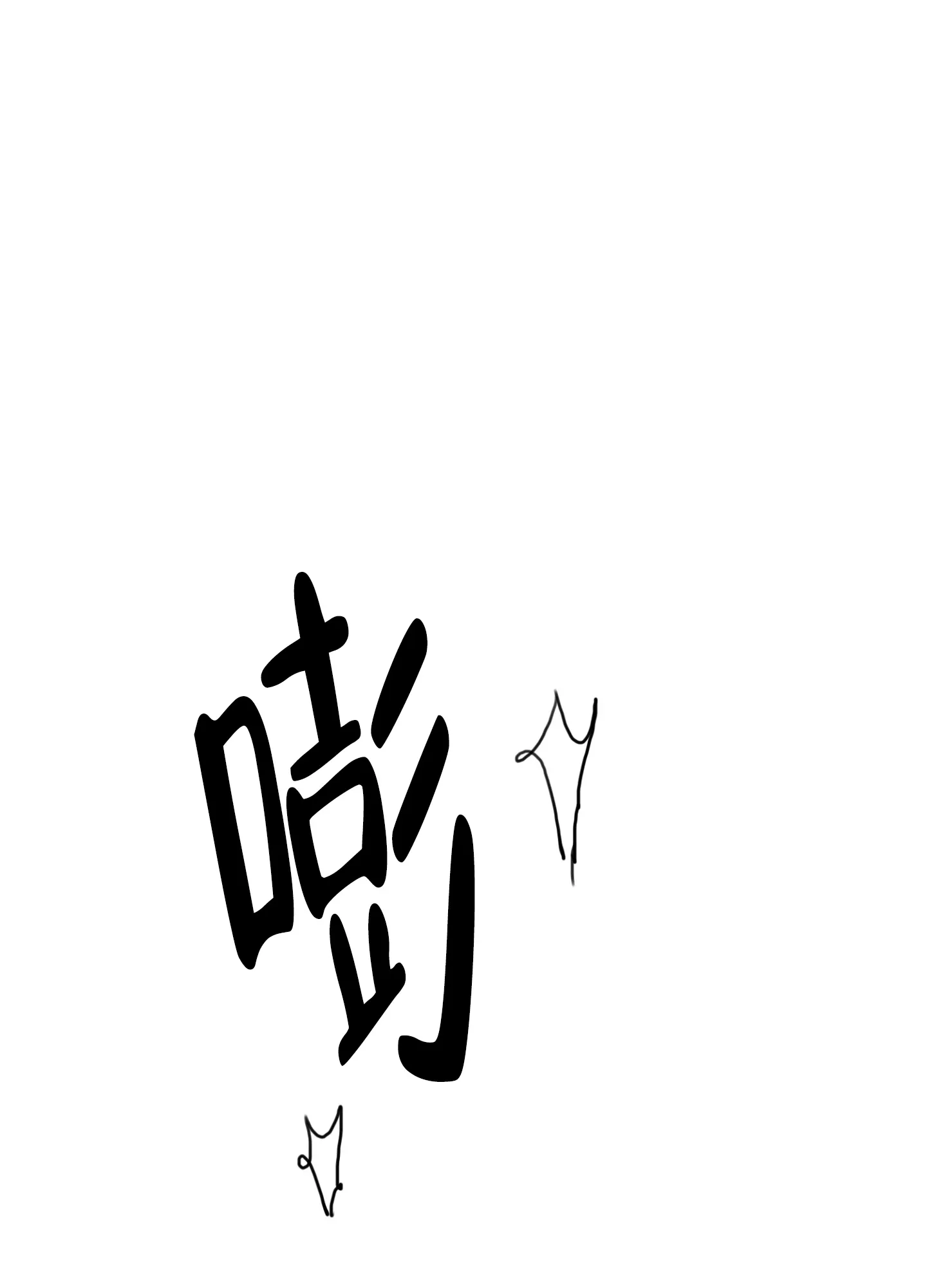 《末日》第6话 第35页