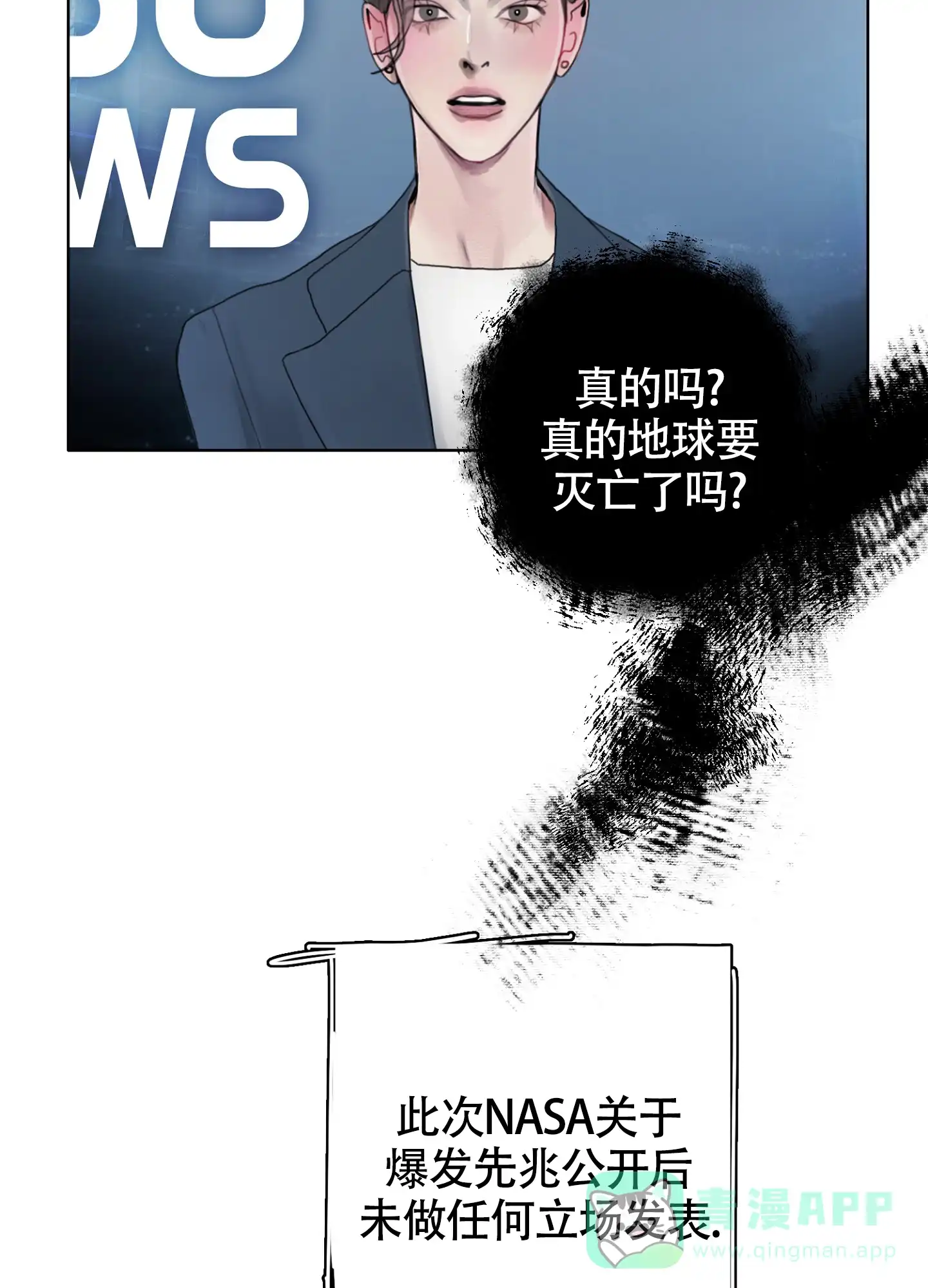 《末日》第6话 第6页
