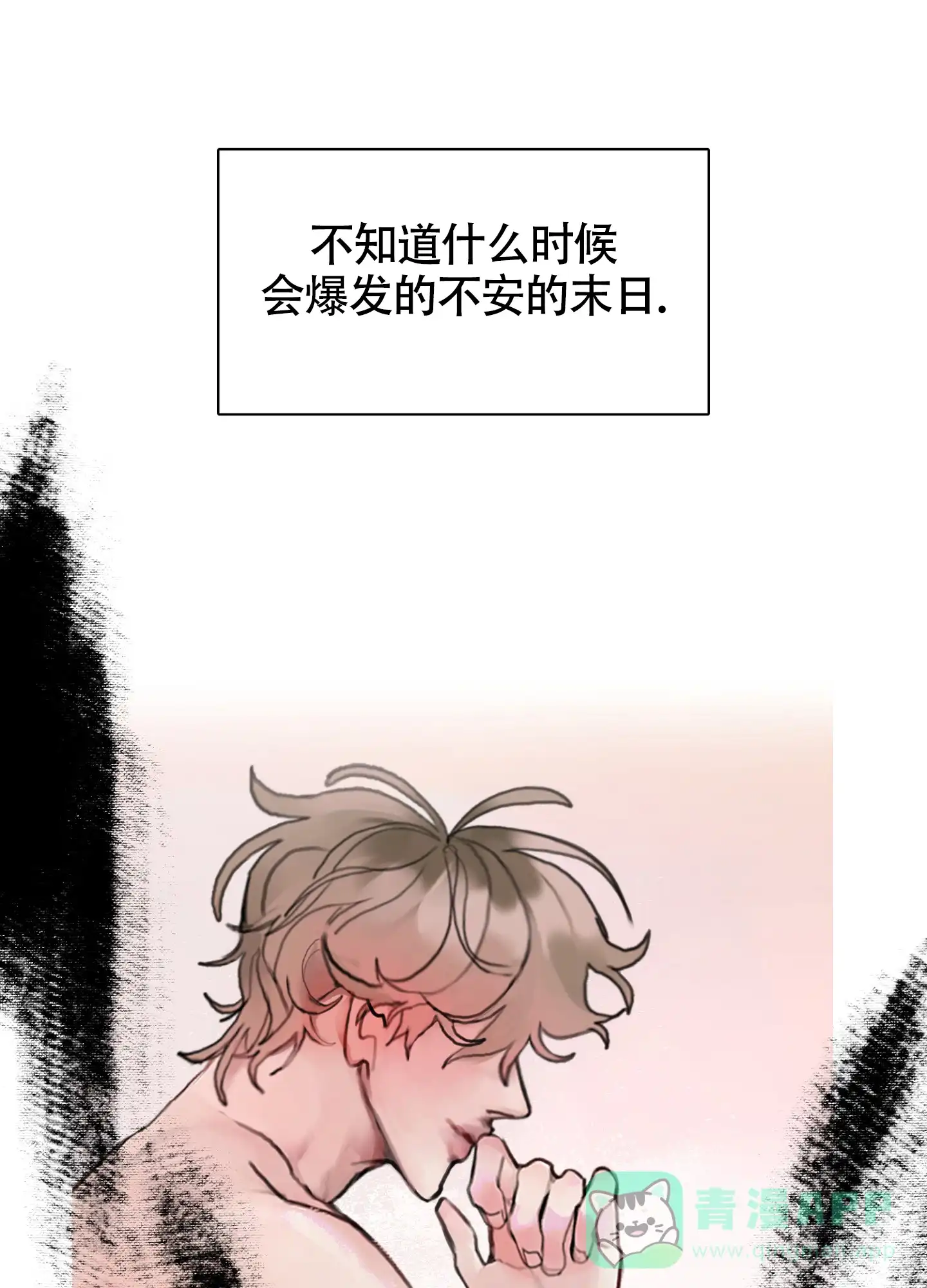 《末日》第6话 第46页