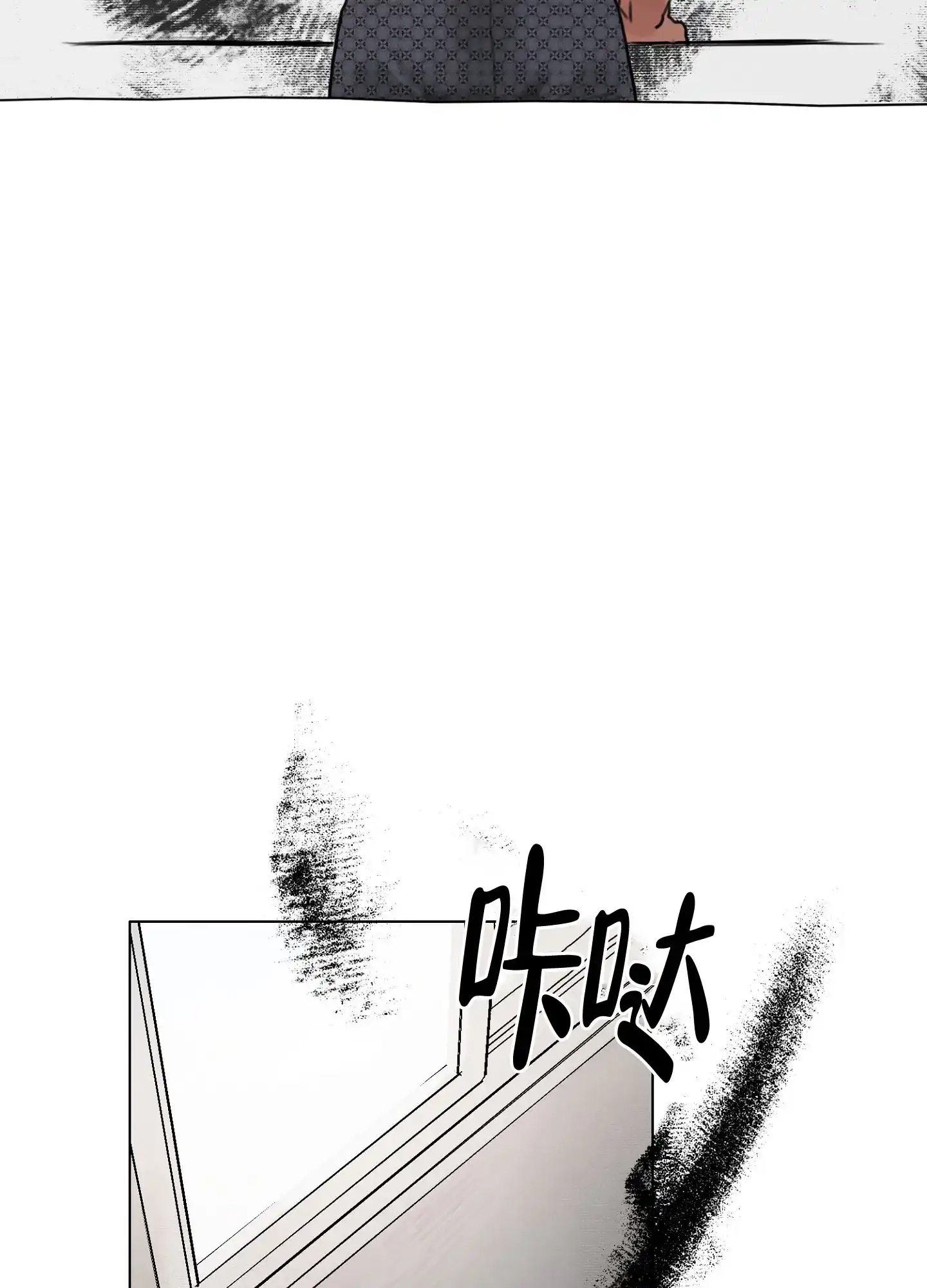《末日》第6话 第15页