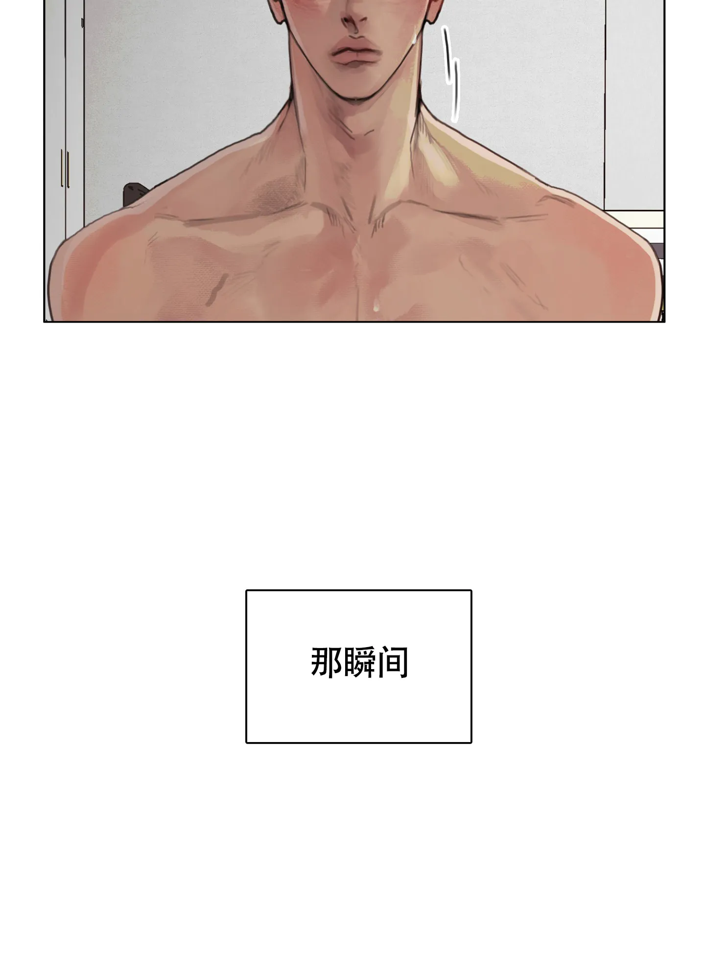 《末日》第6话 第43页