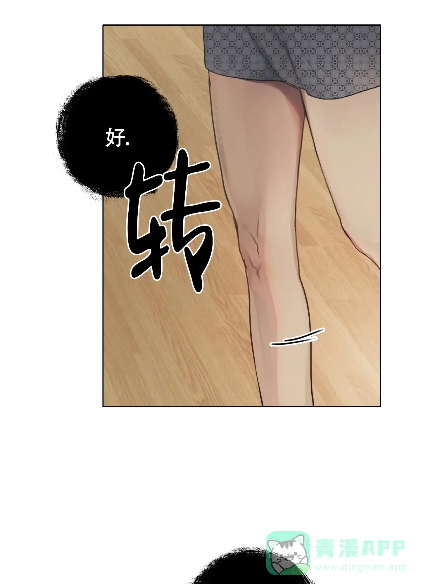 《末日》第6话 第56页