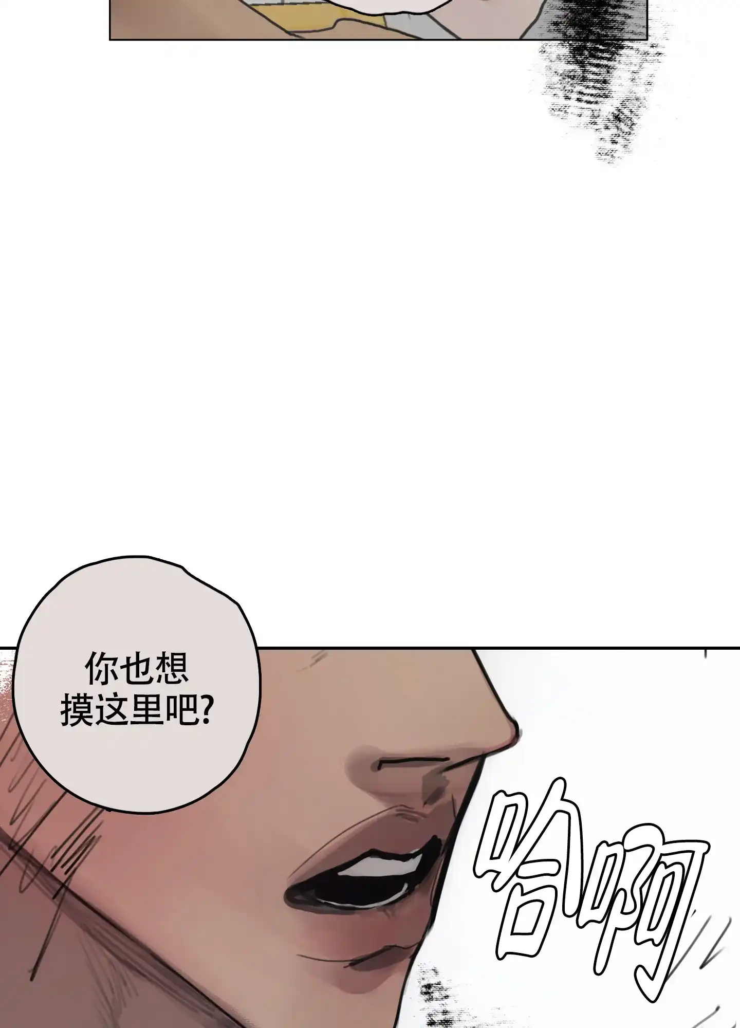 《末日》第6话 第52页
