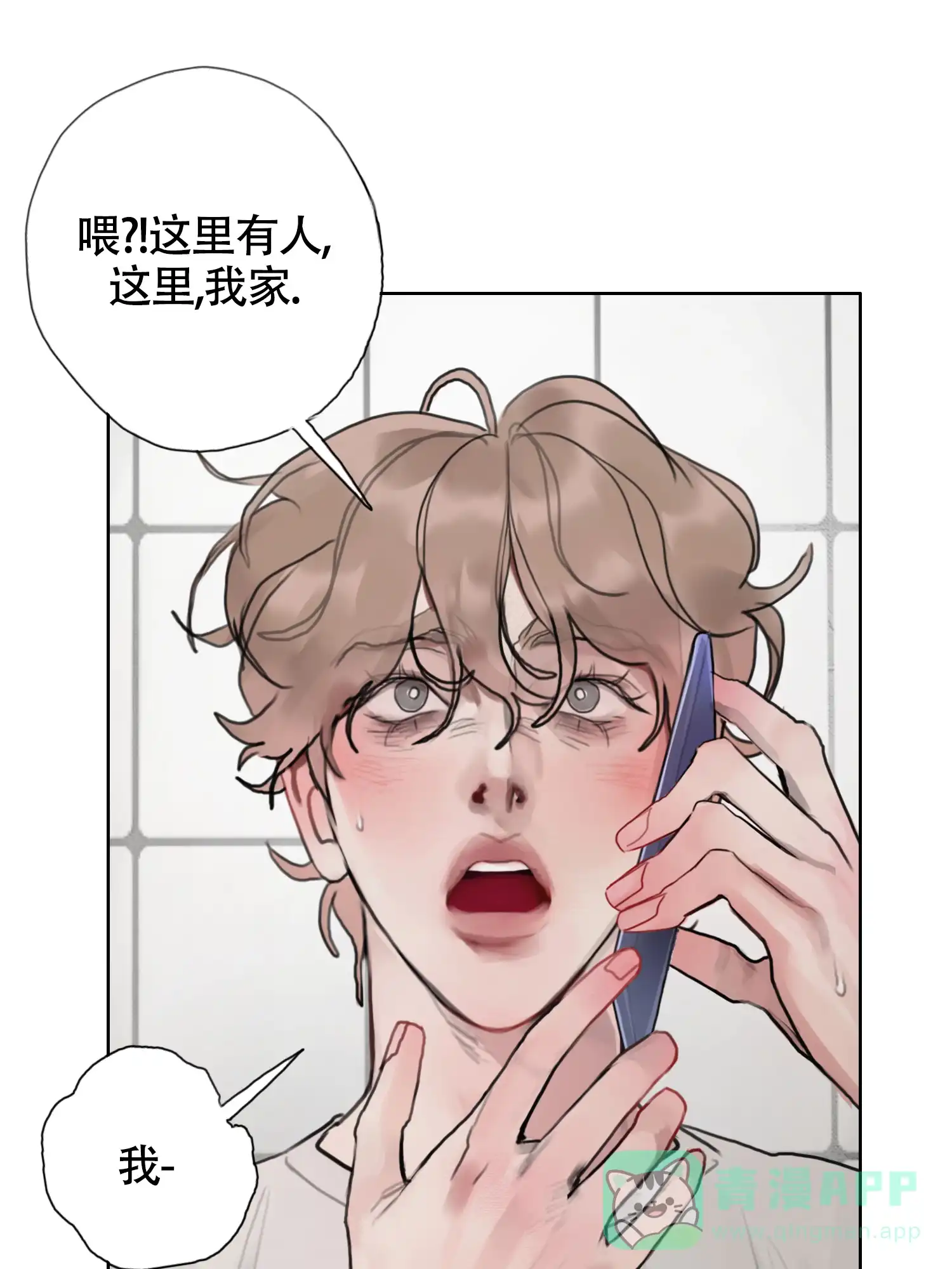《末日》第7话 第41页