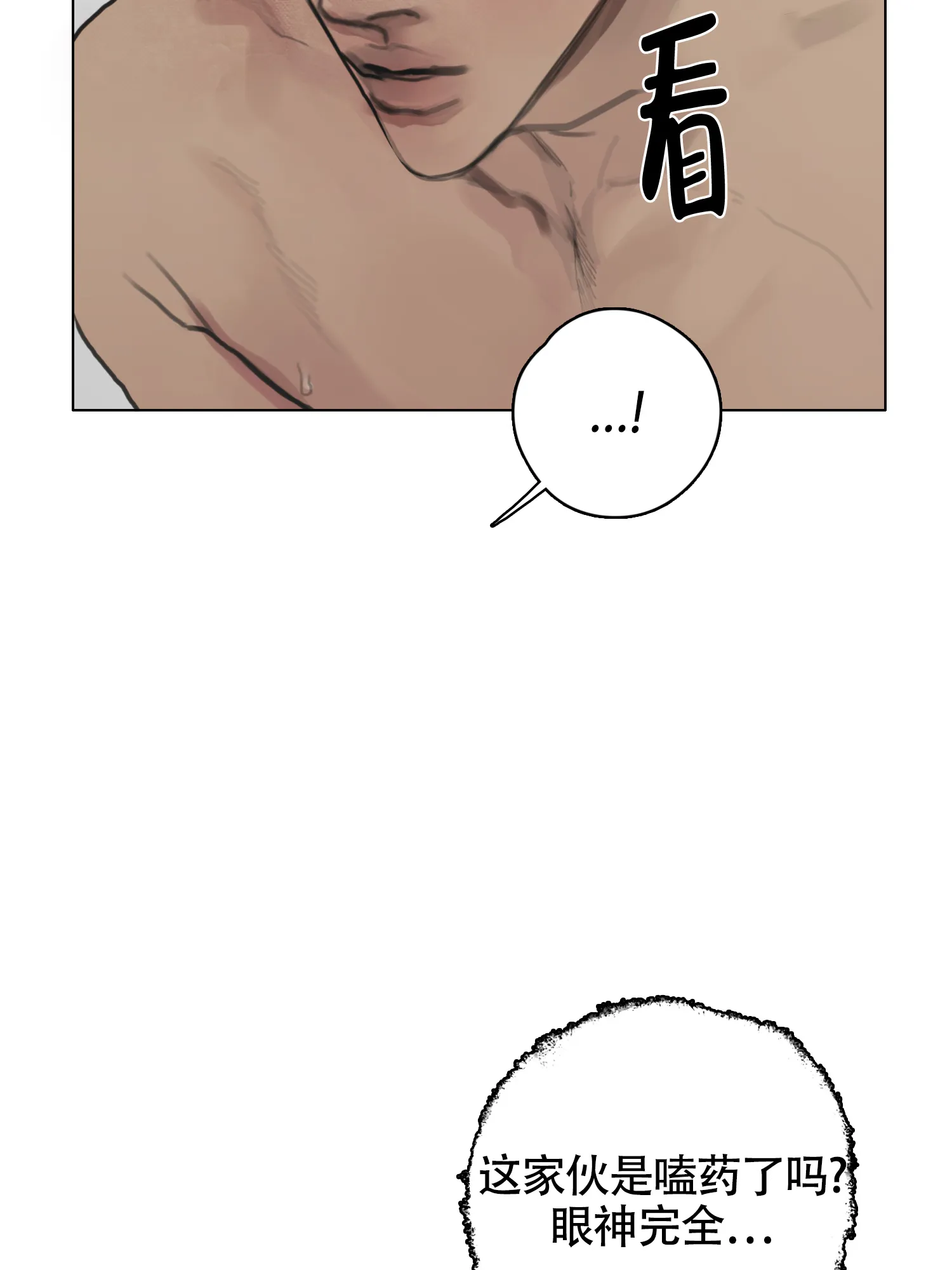 《末日》第7话 第28页