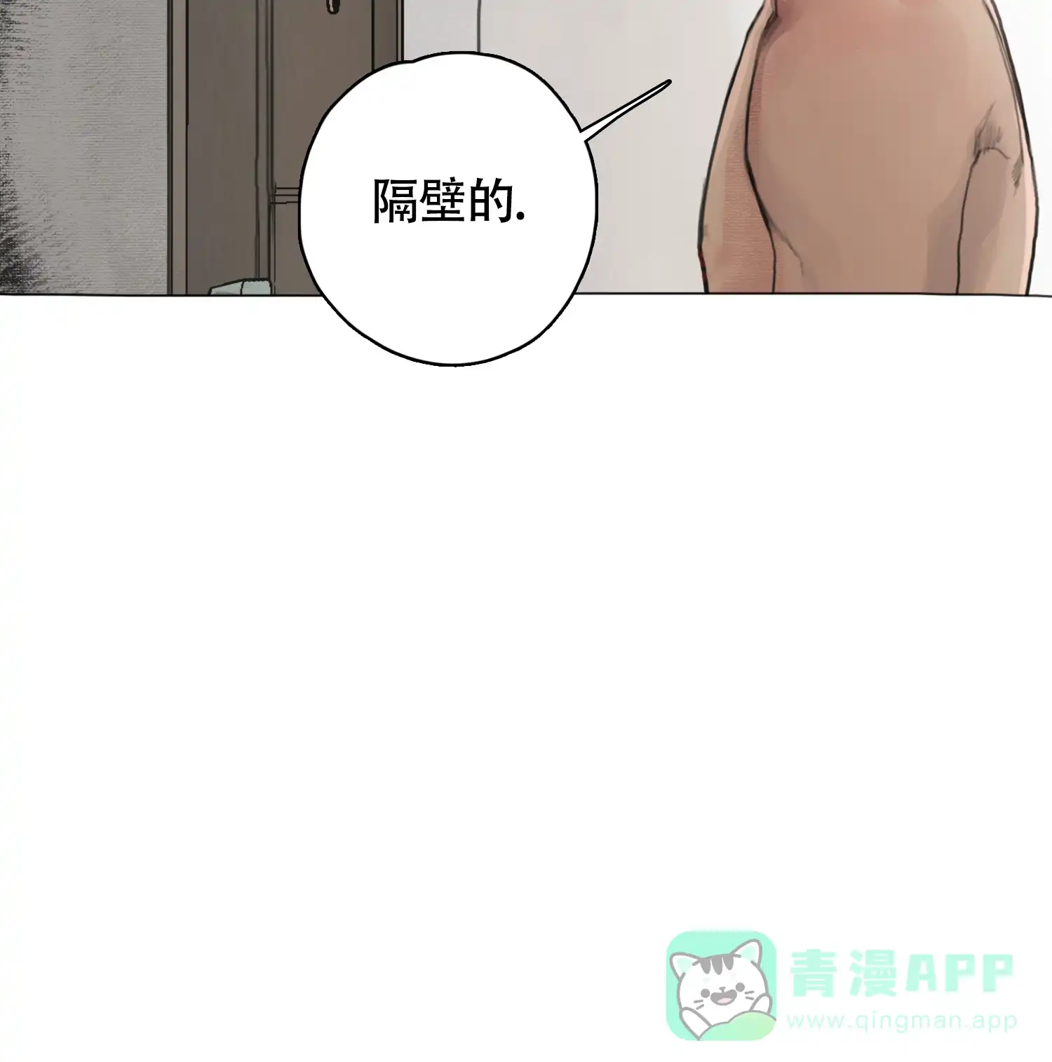 《末日》第7话 第11页