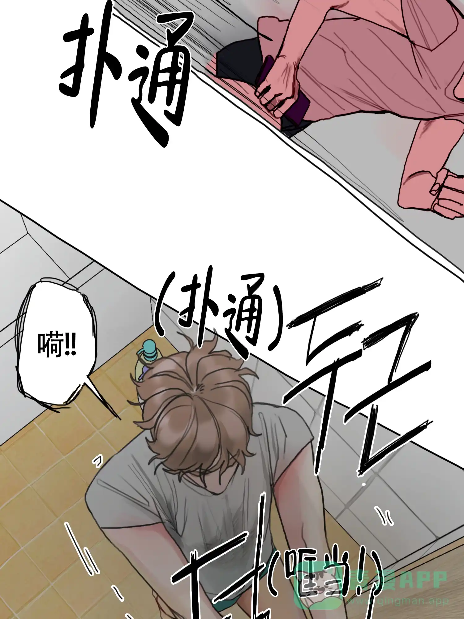 《末日》第7话 第36页