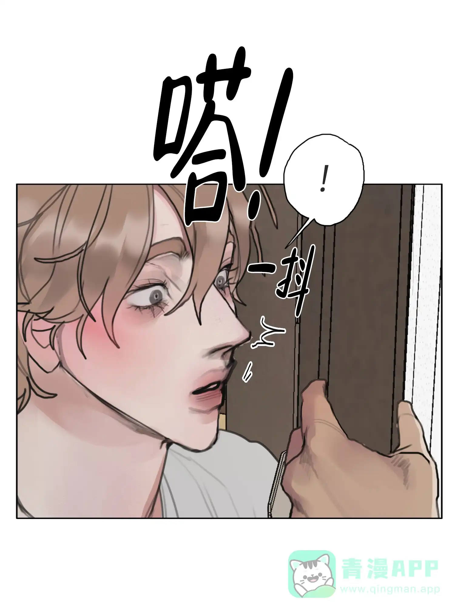 《末日》第7话 第16页