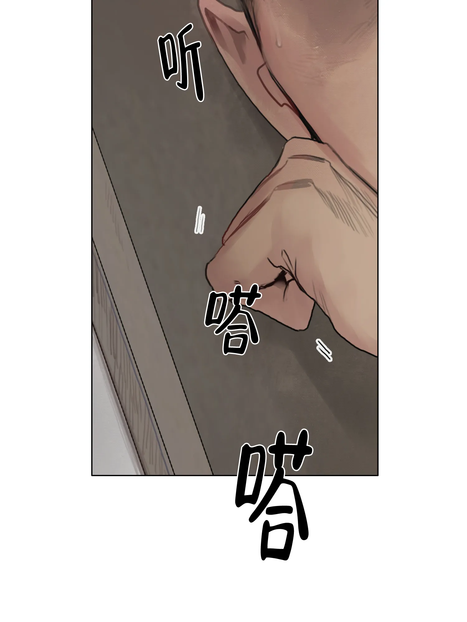 《末日》第7话 第8页