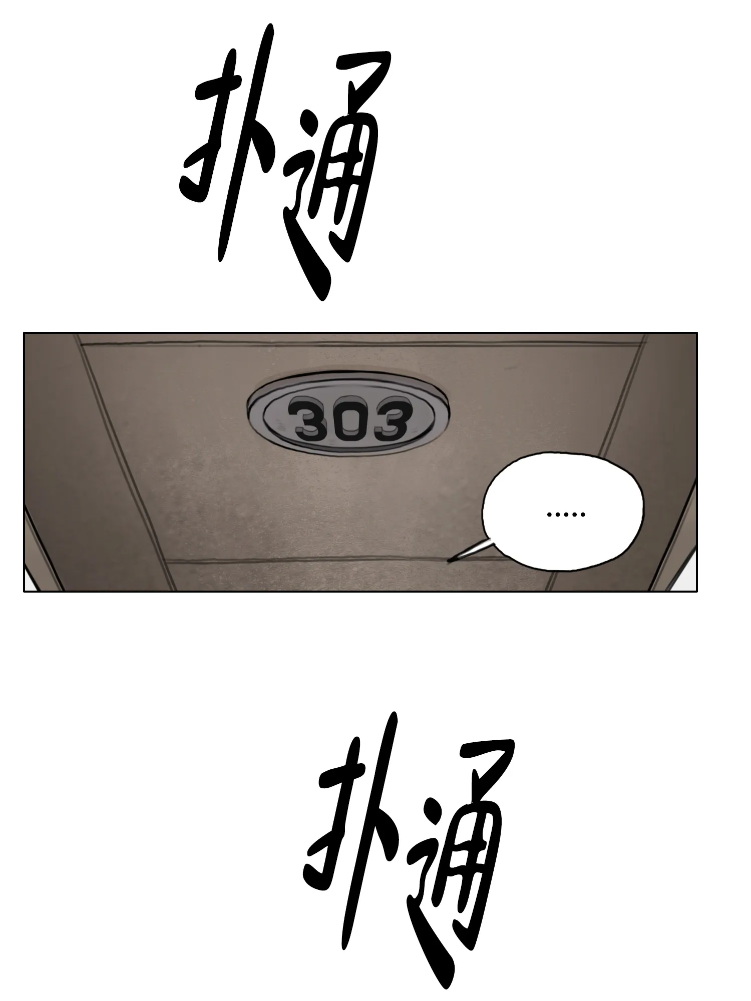 《末日》第7话 第13页